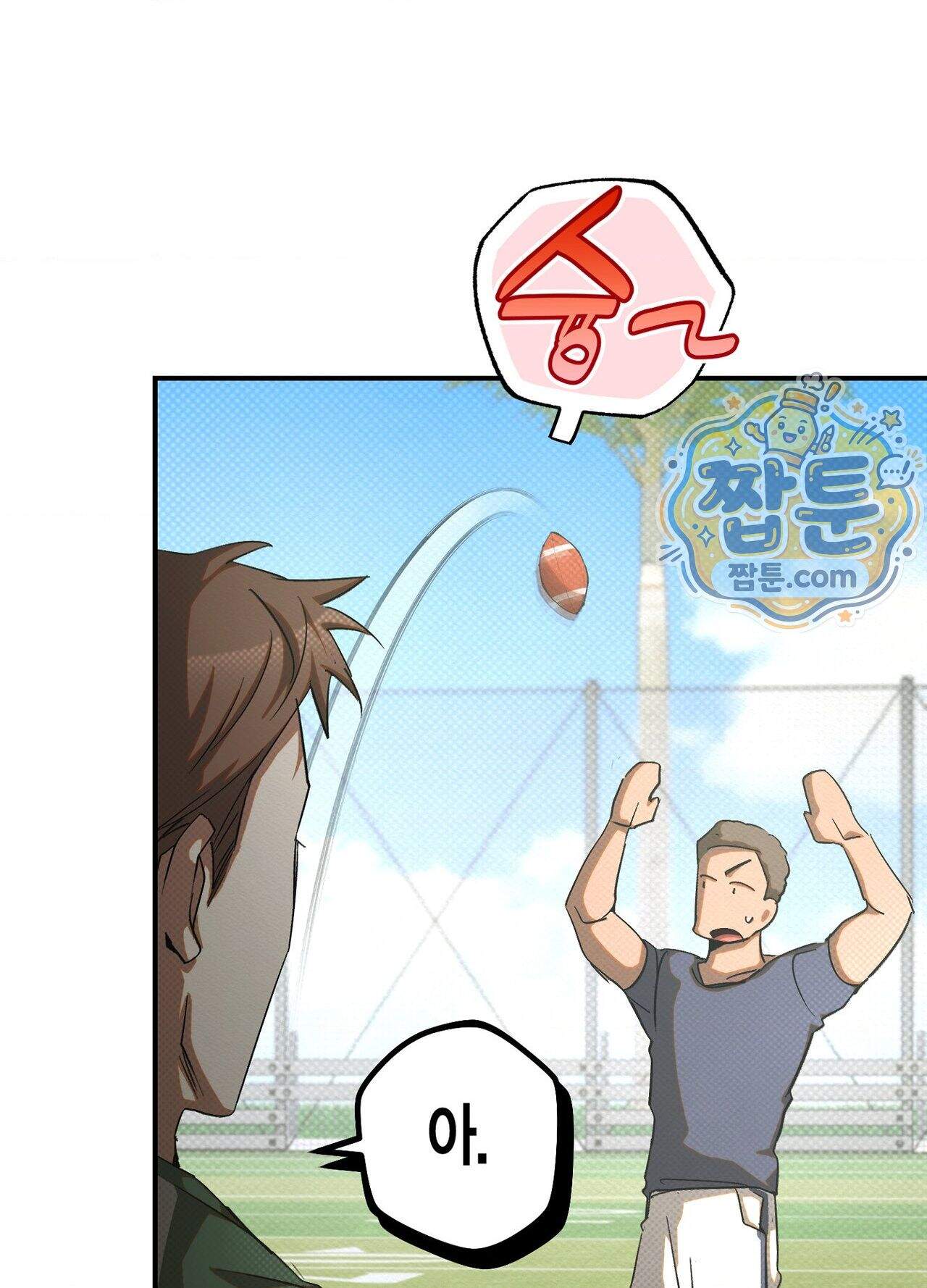 퍼펙트 스파이럴 8화 21