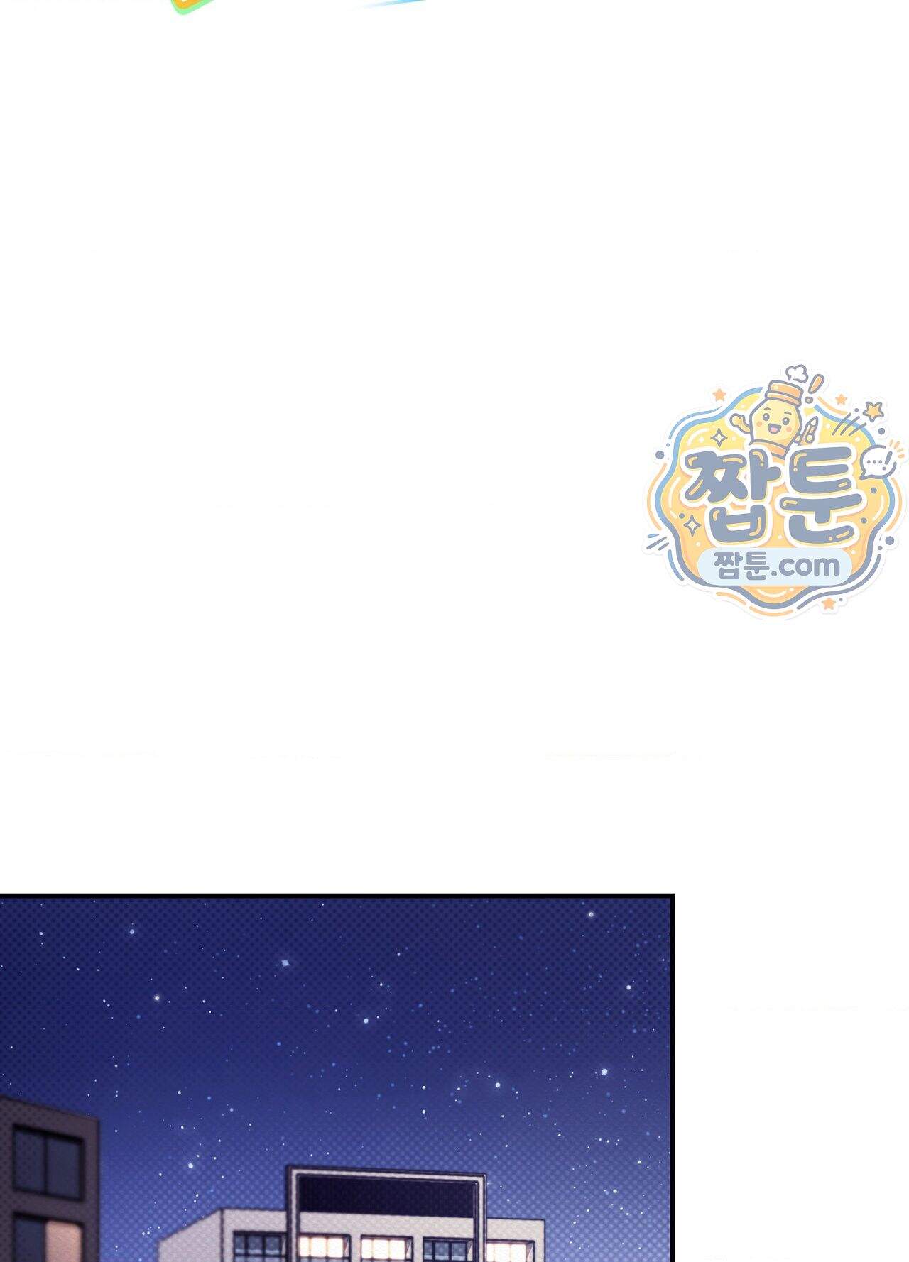 퍼펙트 스파이럴 8화 26