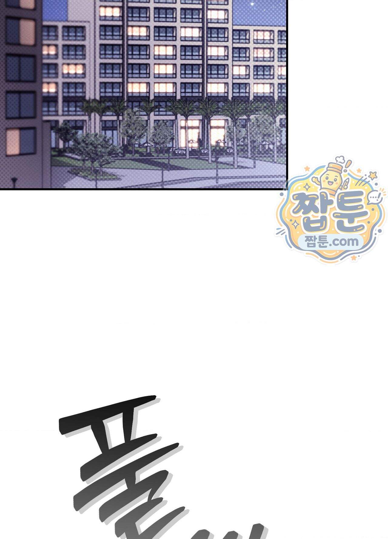 퍼펙트 스파이럴 8화 27