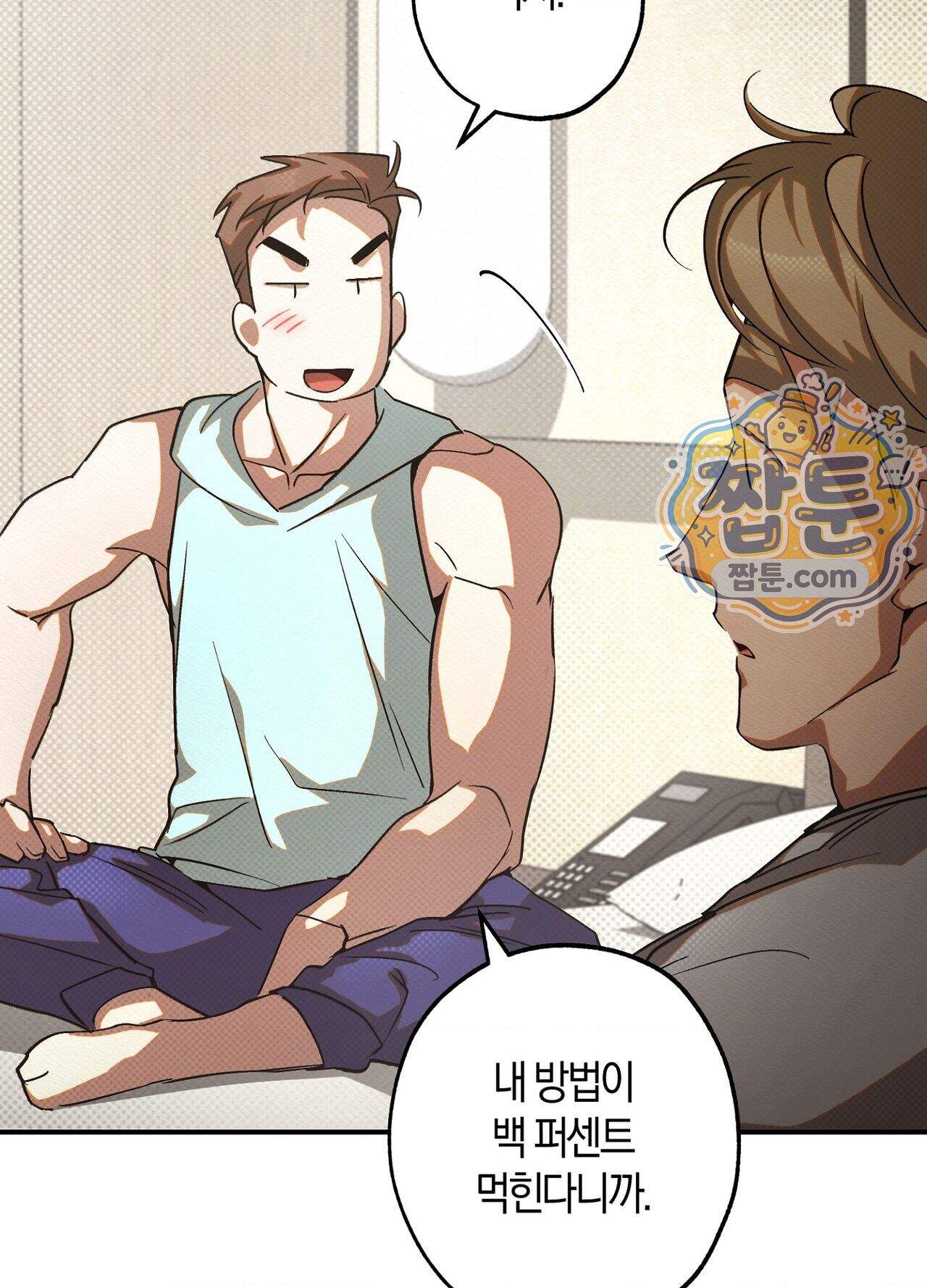 퍼펙트 스파이럴 8화 37
