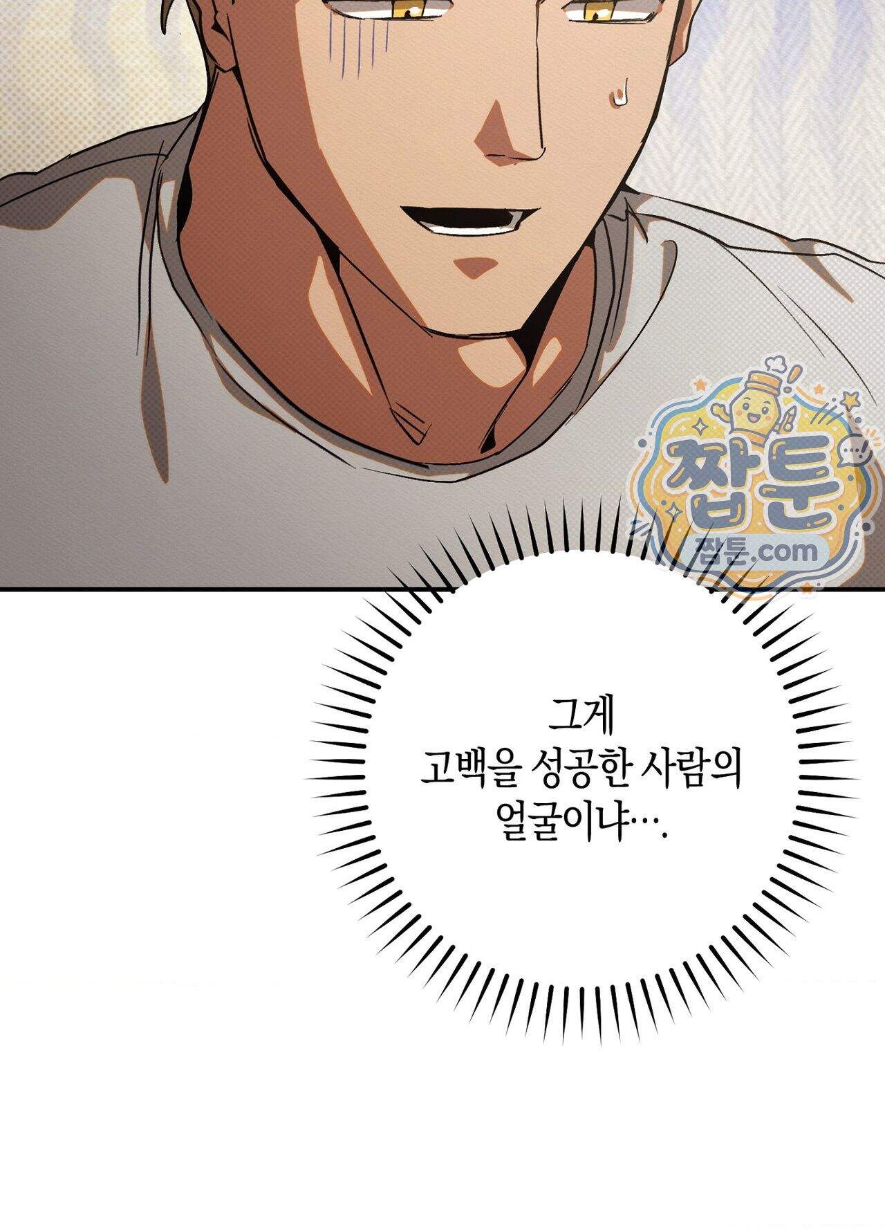 퍼펙트 스파이럴 8화 39