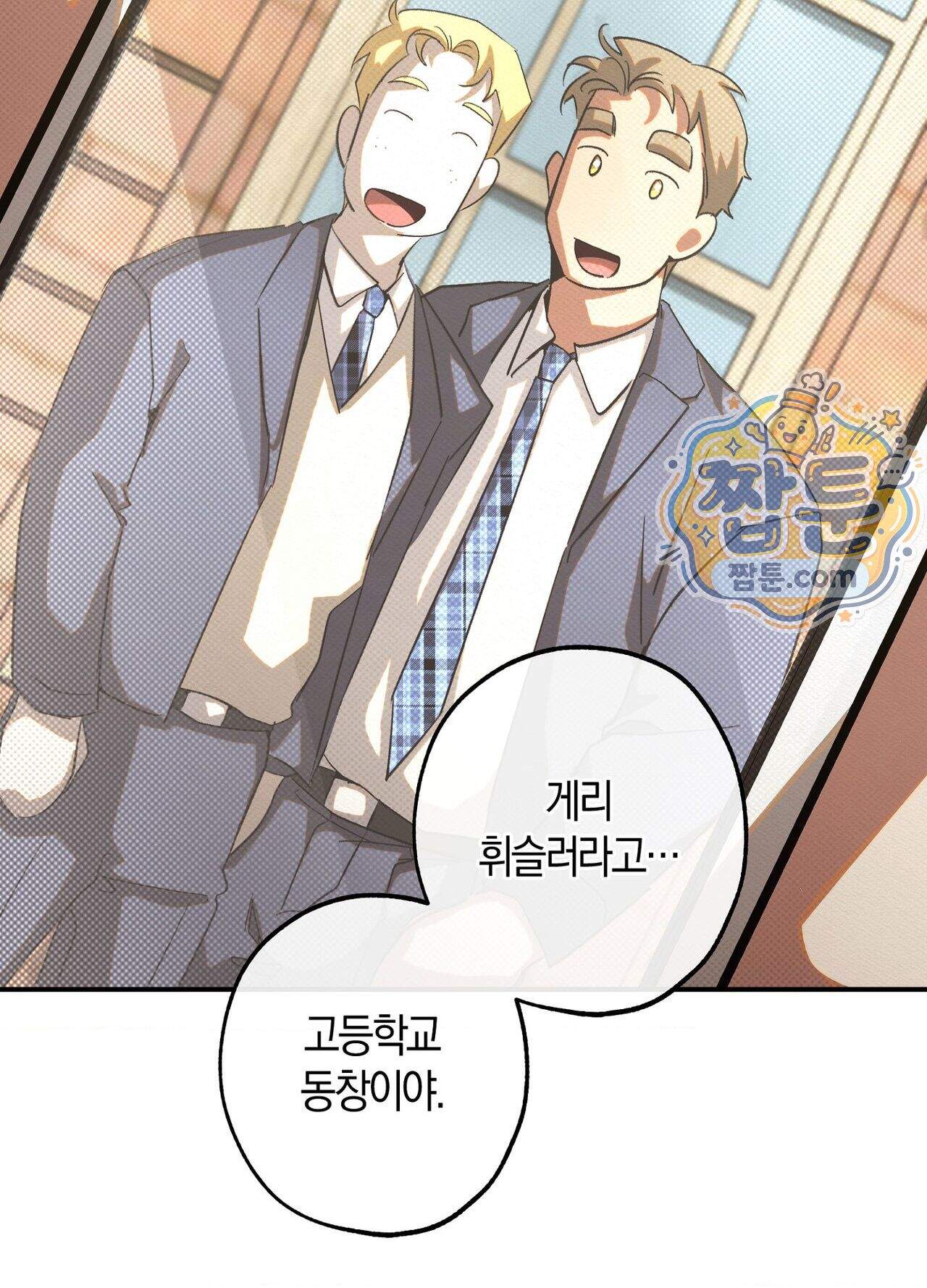 퍼펙트 스파이럴 8화 42