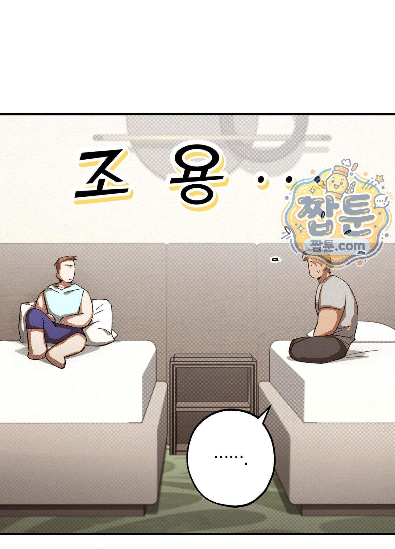 퍼펙트 스파이럴 8화 48