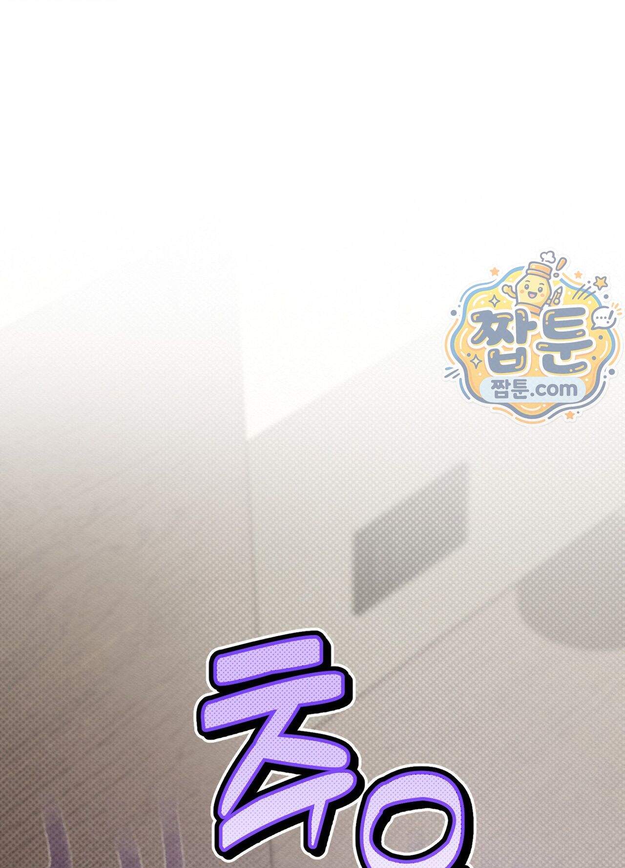 퍼펙트 스파이럴 8화 49