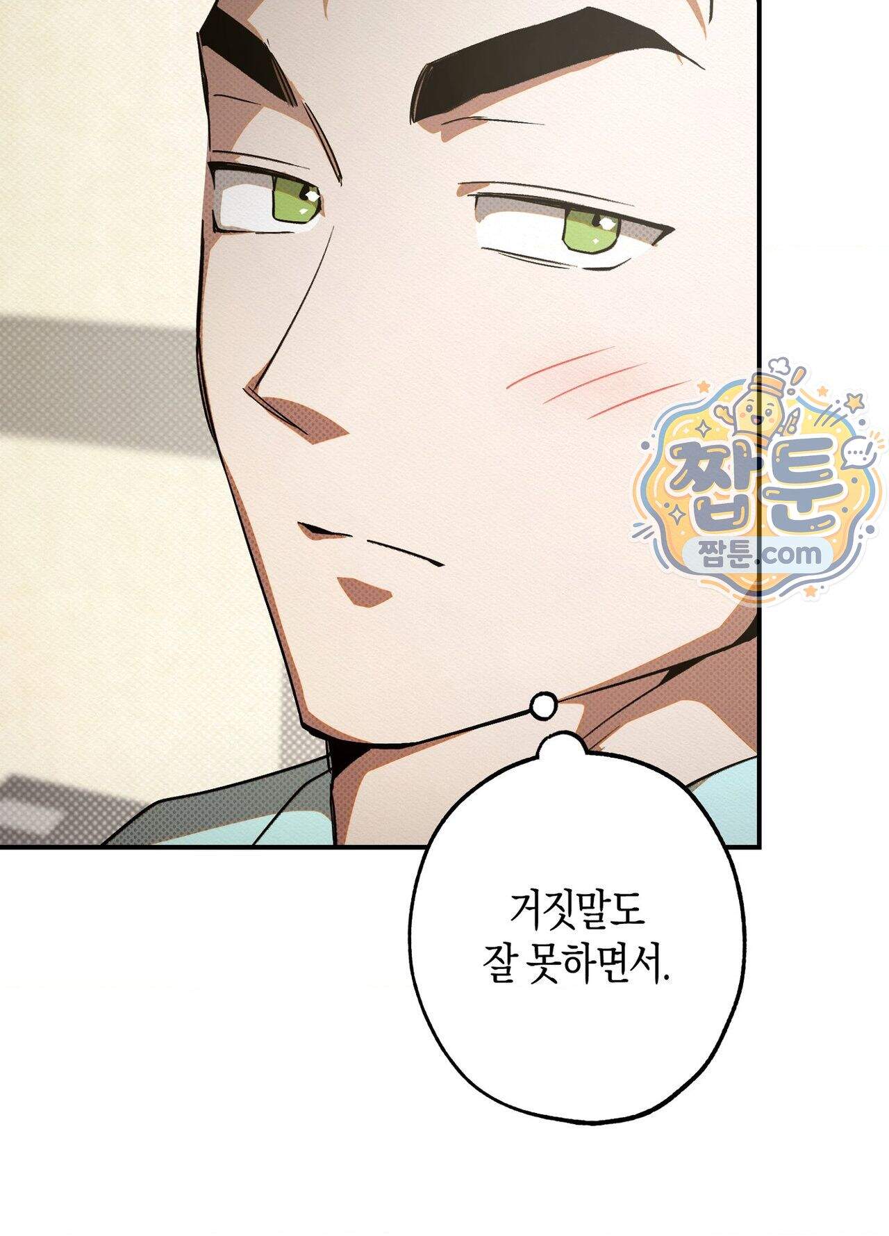 퍼펙트 스파이럴 8화 52