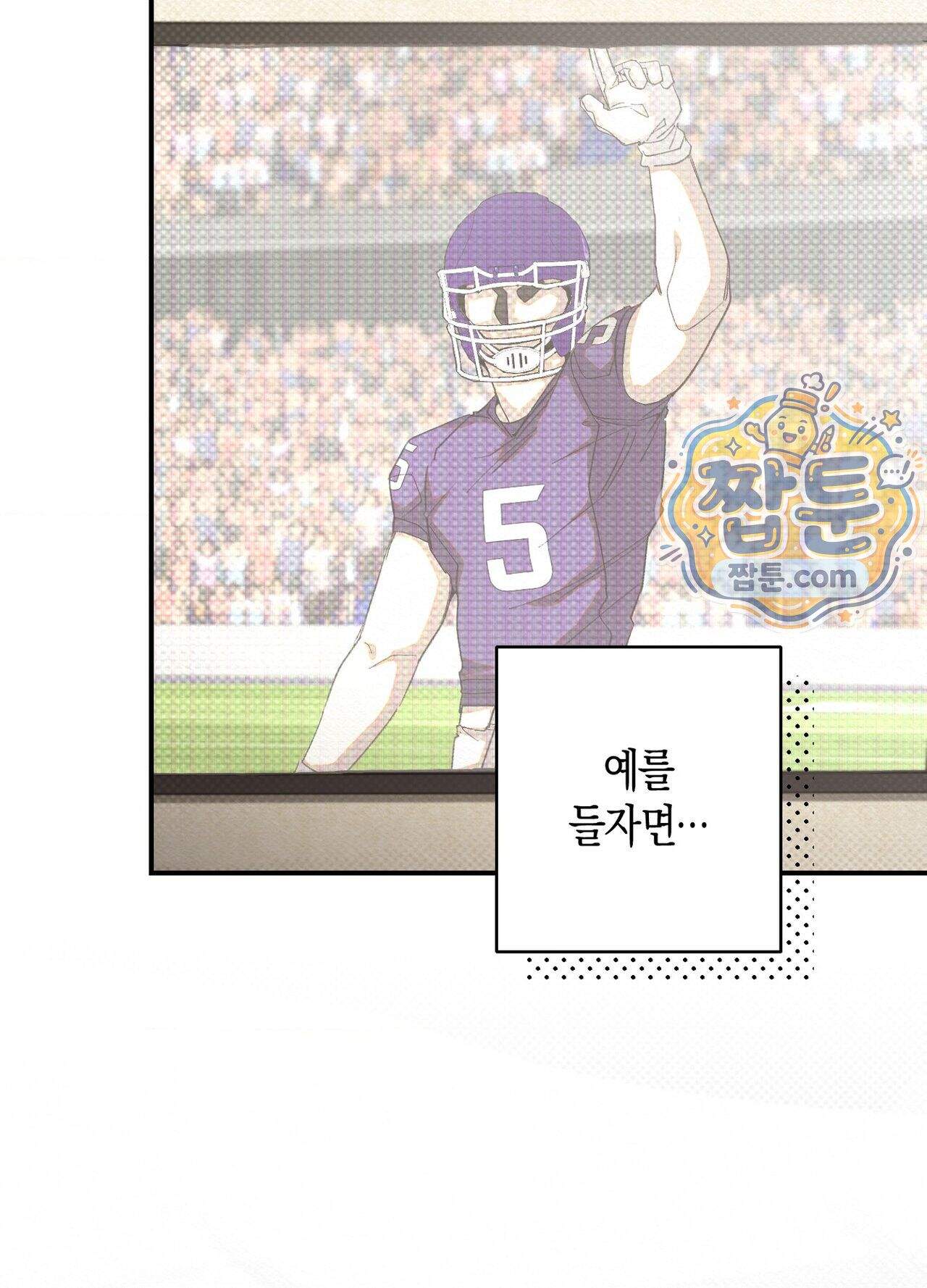 퍼펙트 스파이럴 8화 55