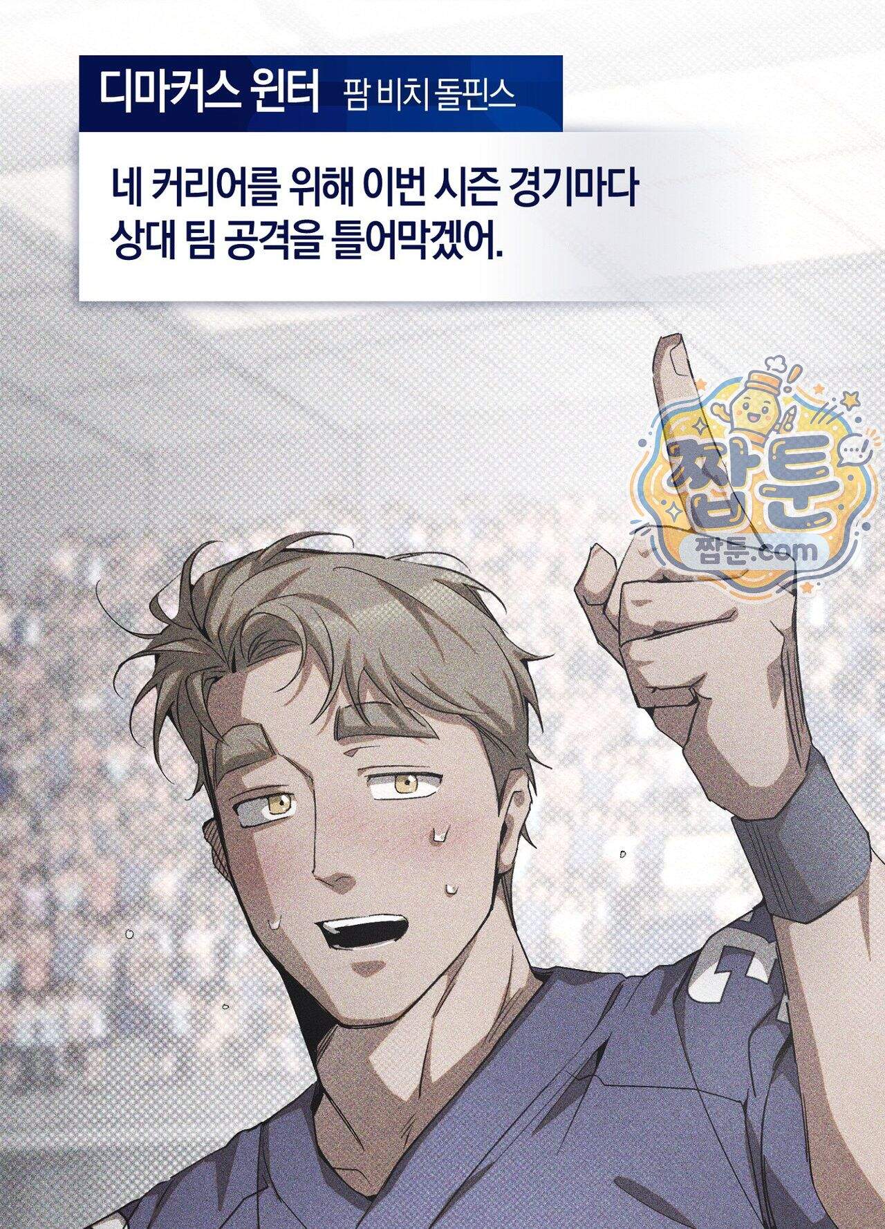 퍼펙트 스파이럴 8화 56