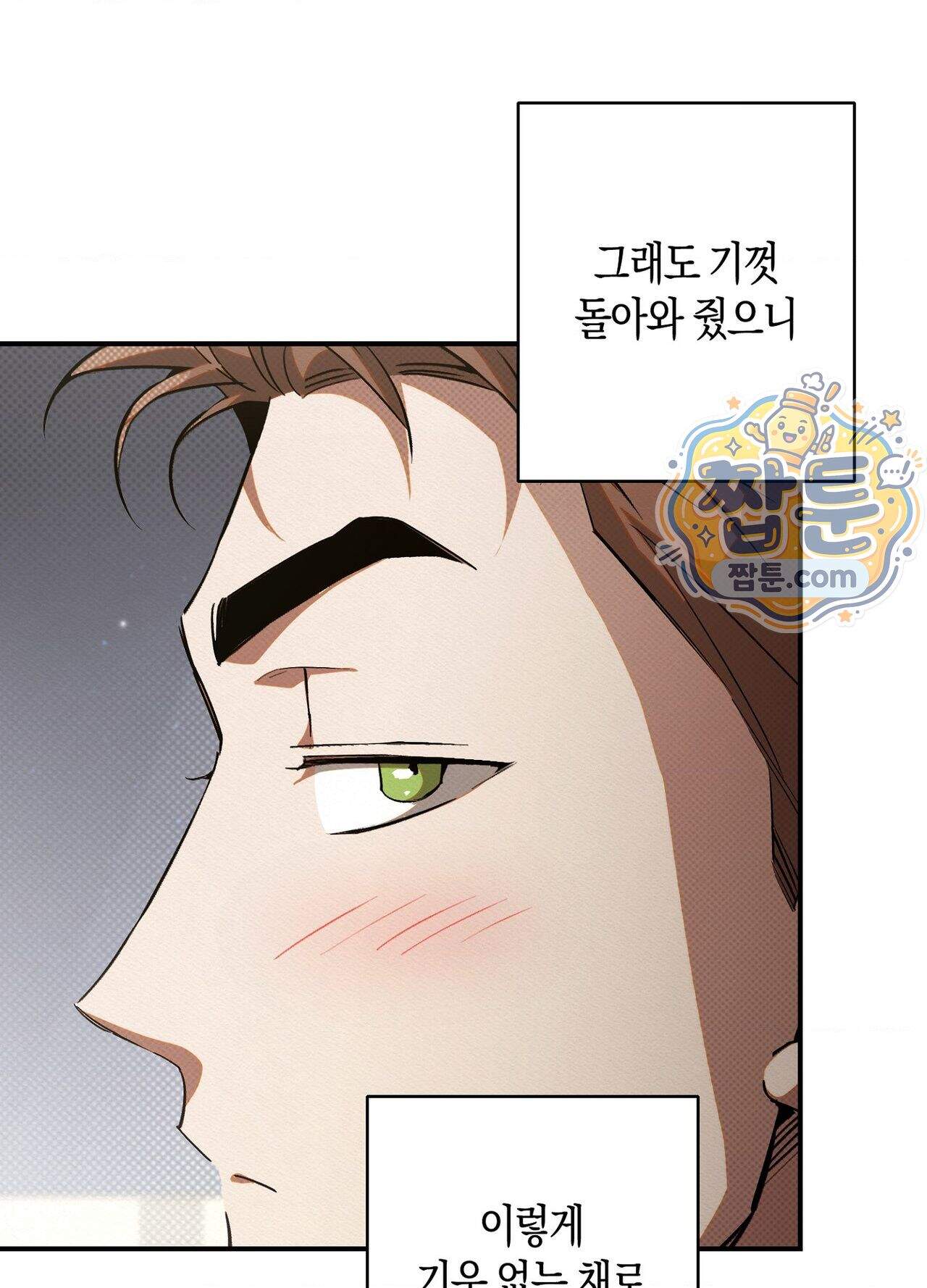 퍼펙트 스파이럴 8화 58