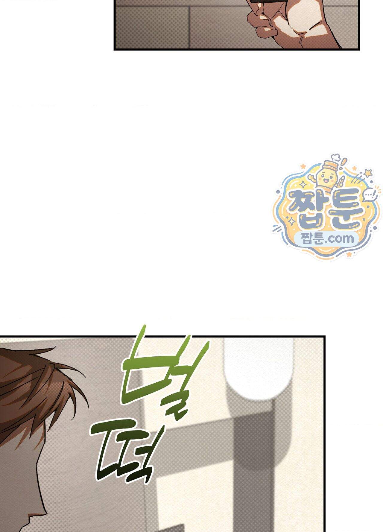 퍼펙트 스파이럴 8화 62