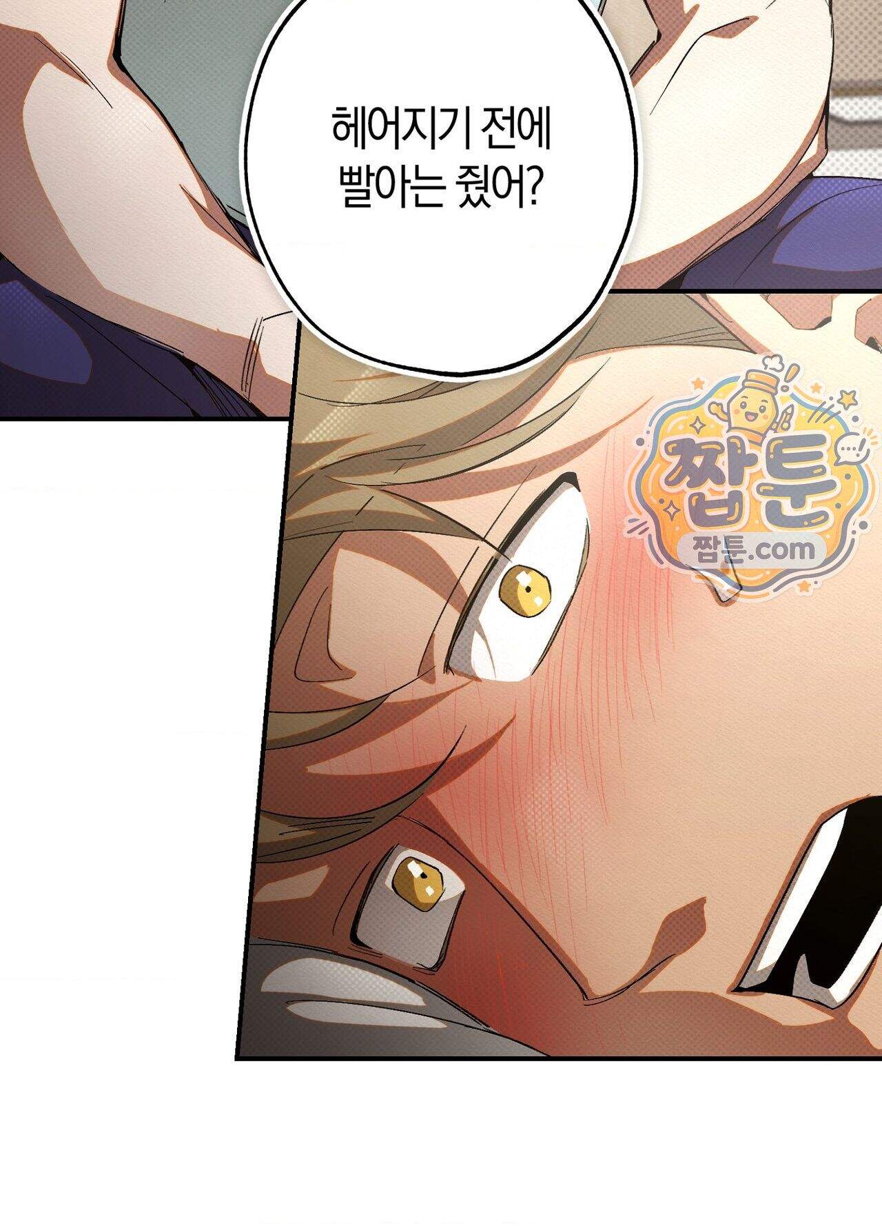 퍼펙트 스파이럴 8화 65