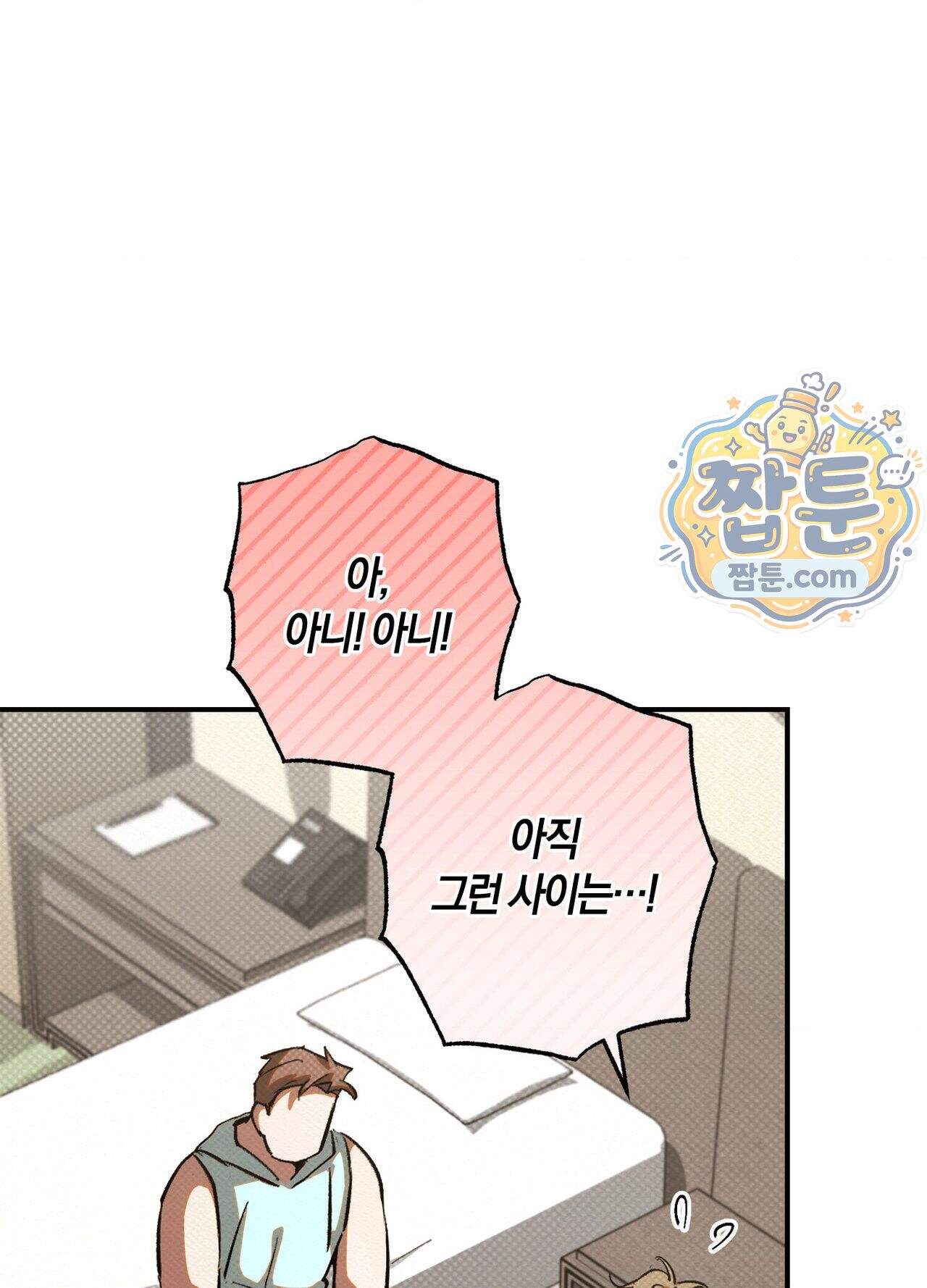 퍼펙트 스파이럴 8화 66