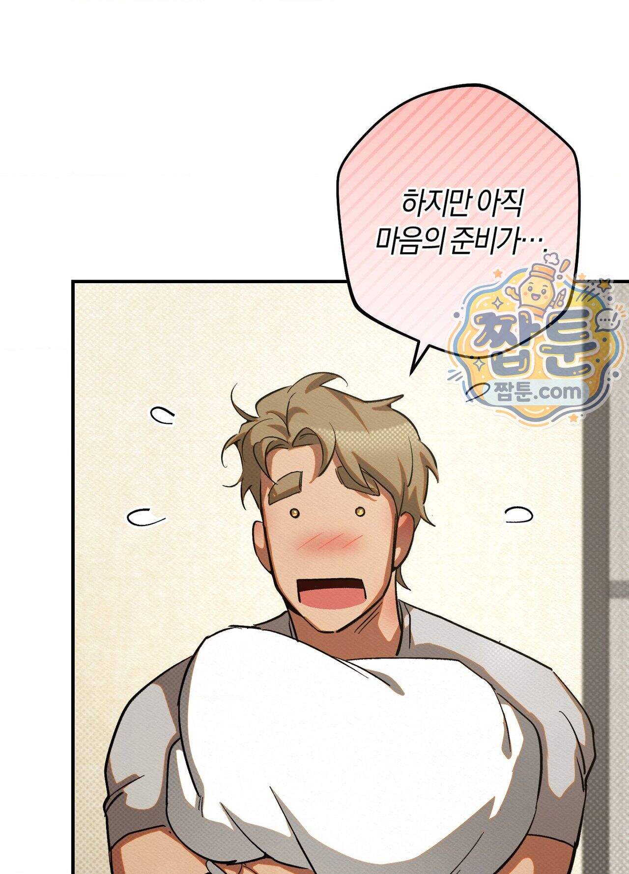 퍼펙트 스파이럴 8화 68
