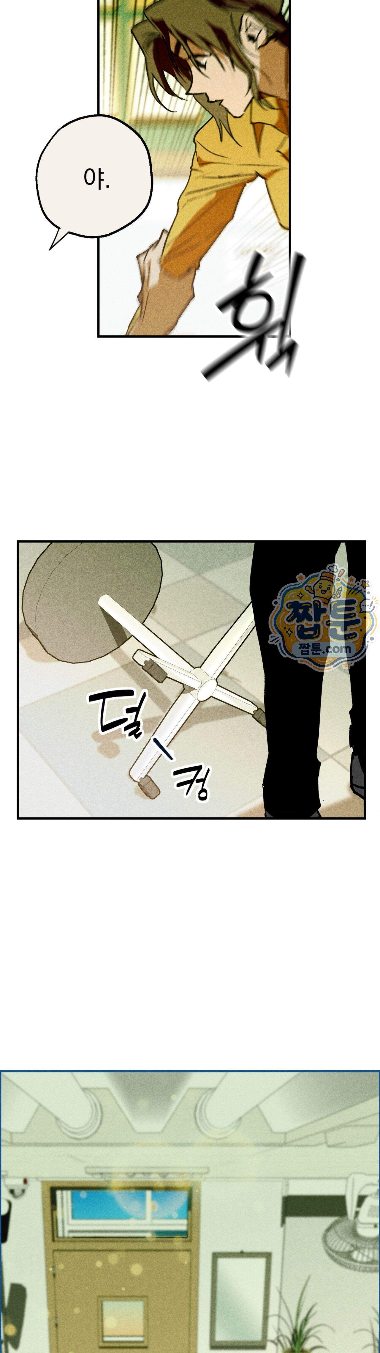 양호 선생 2화 6