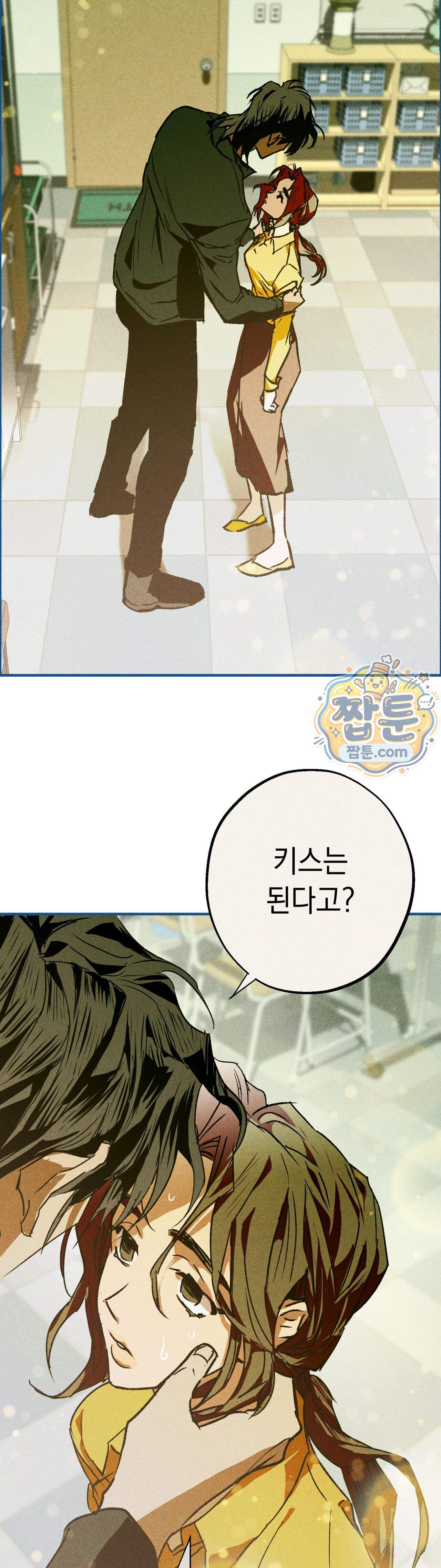 양호 선생 2화 7