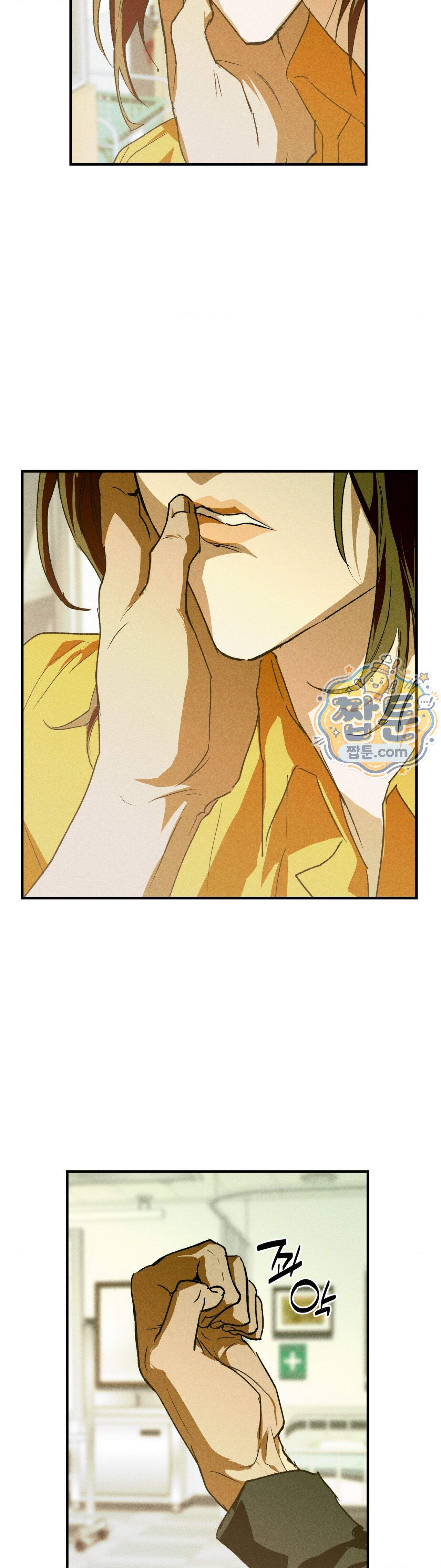 양호 선생 2화 19