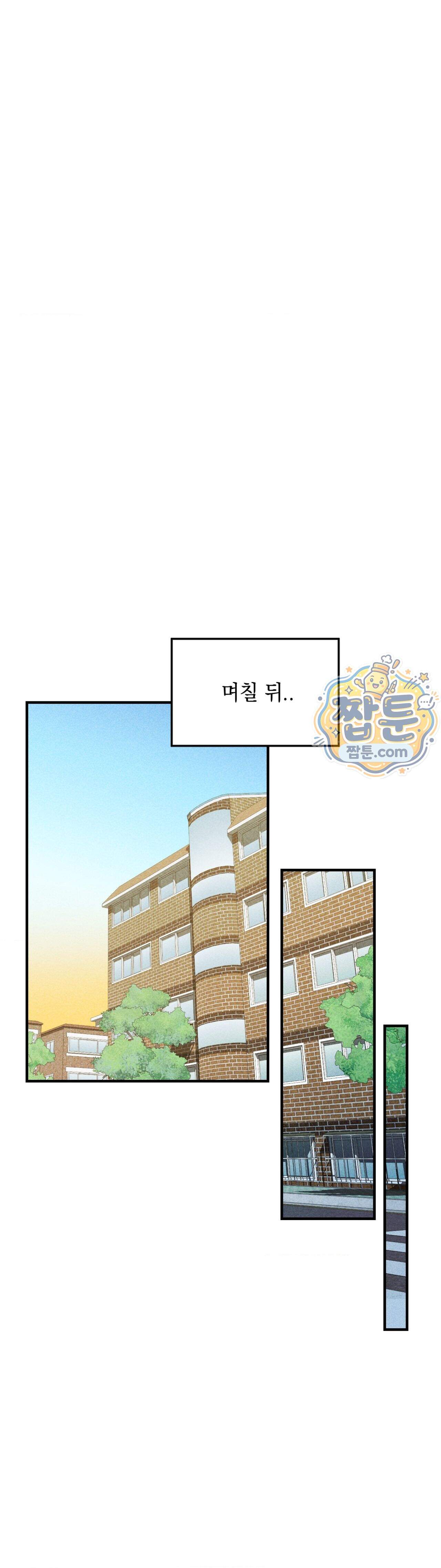 양호 선생 2화 21