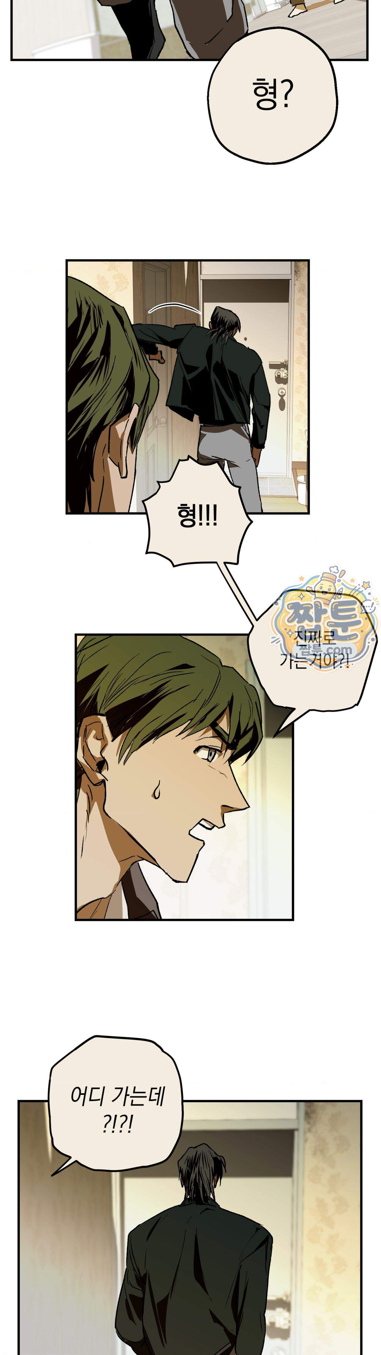 양호 선생 2화 35