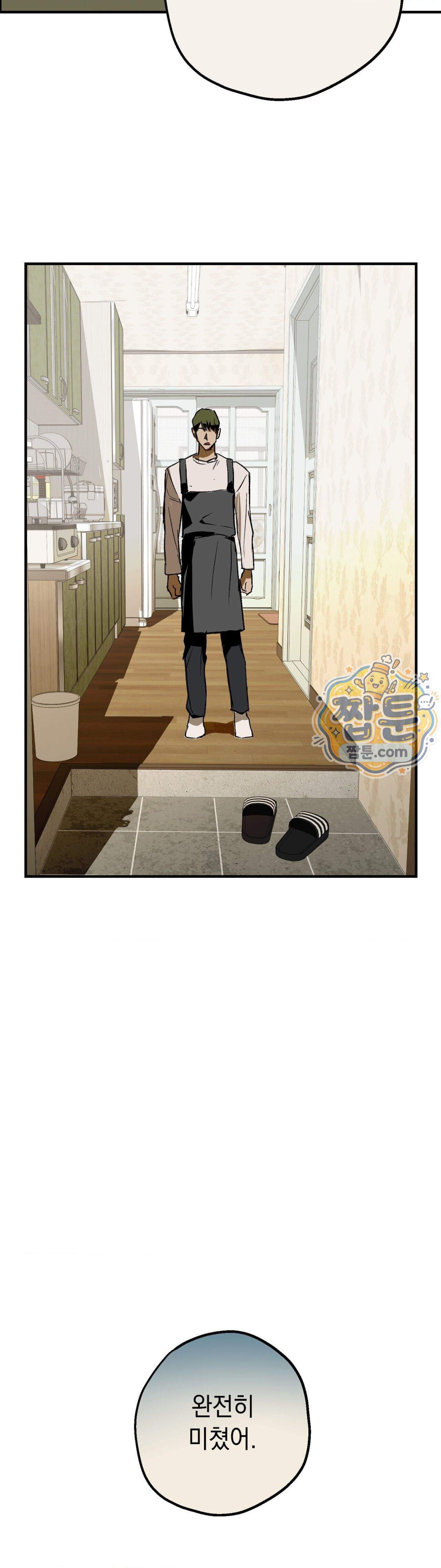 양호 선생 2화 37