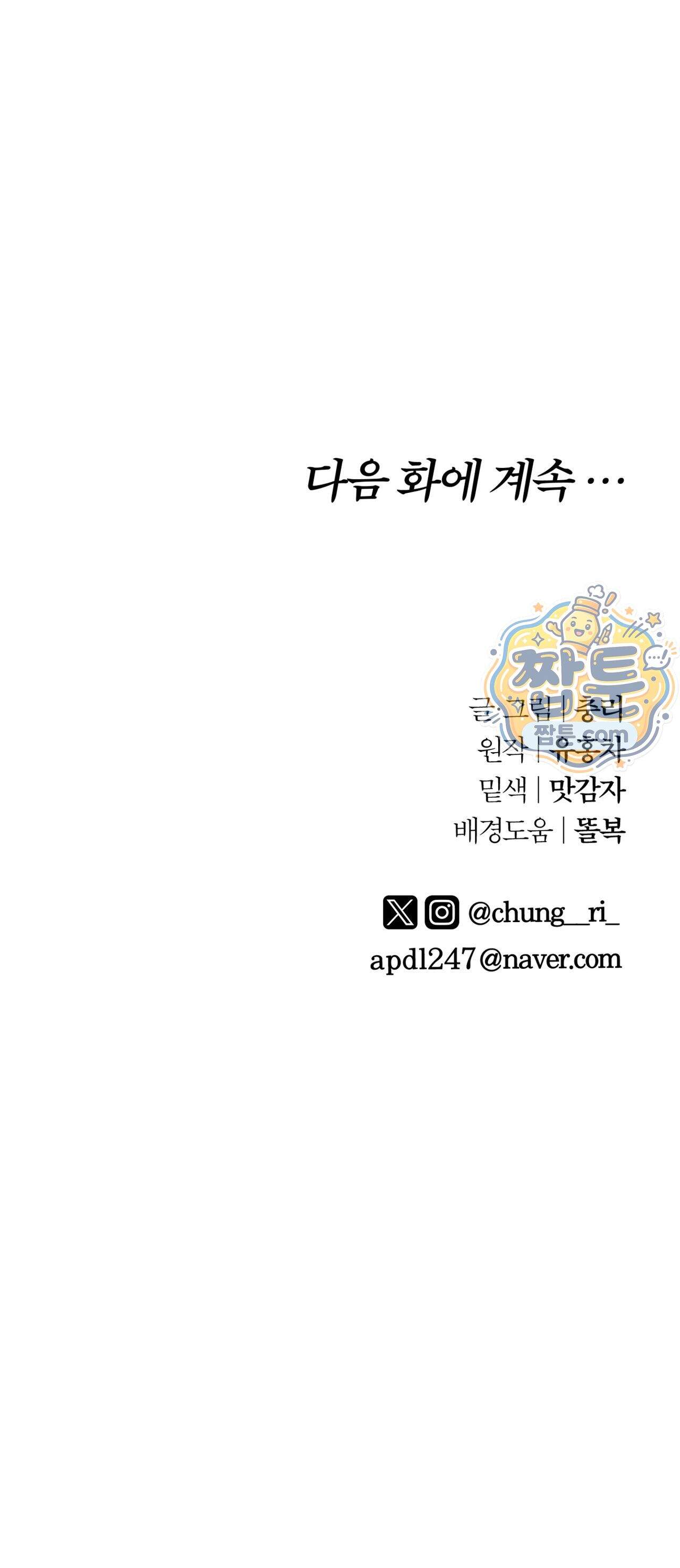 양호 선생 2화 38