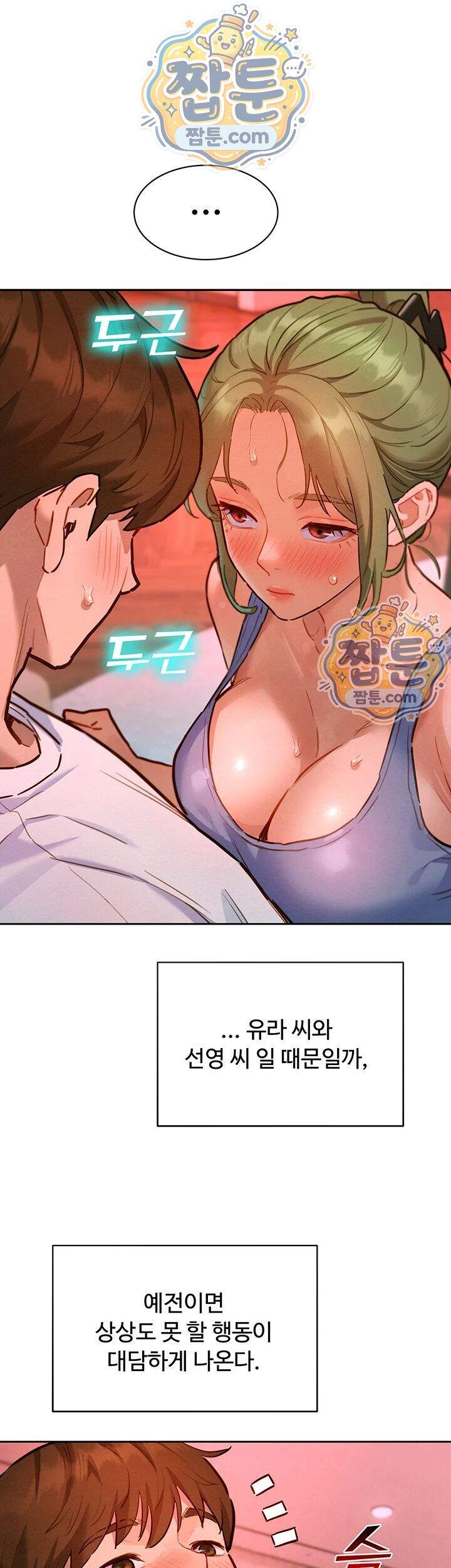 취향폴더 ZIP 제24화 1