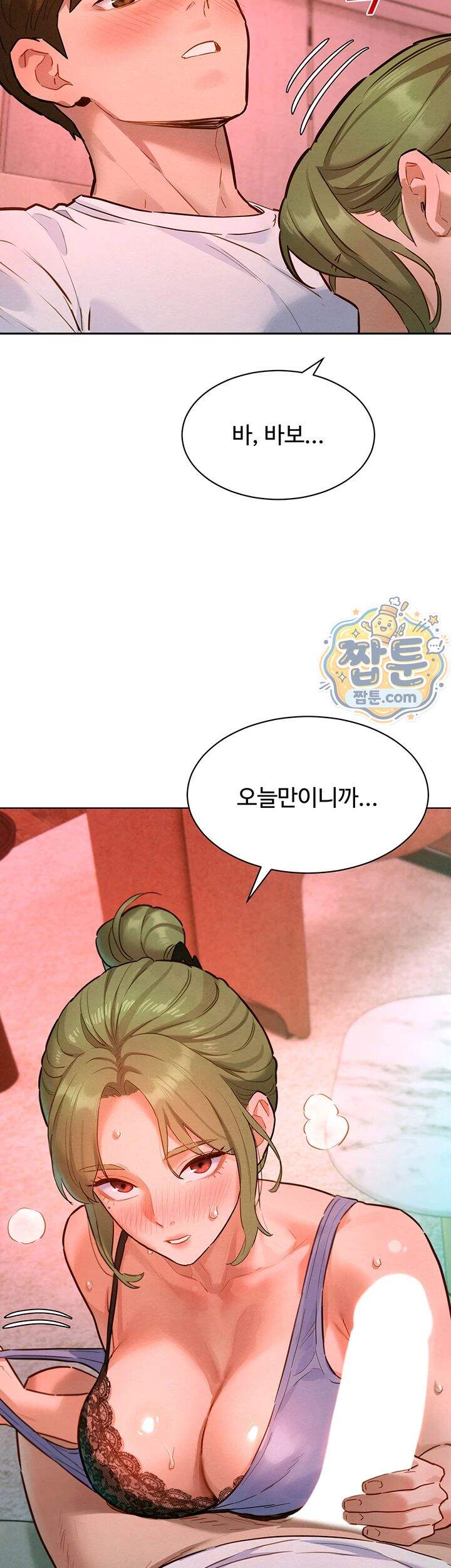 취향폴더 ZIP 제24화 2