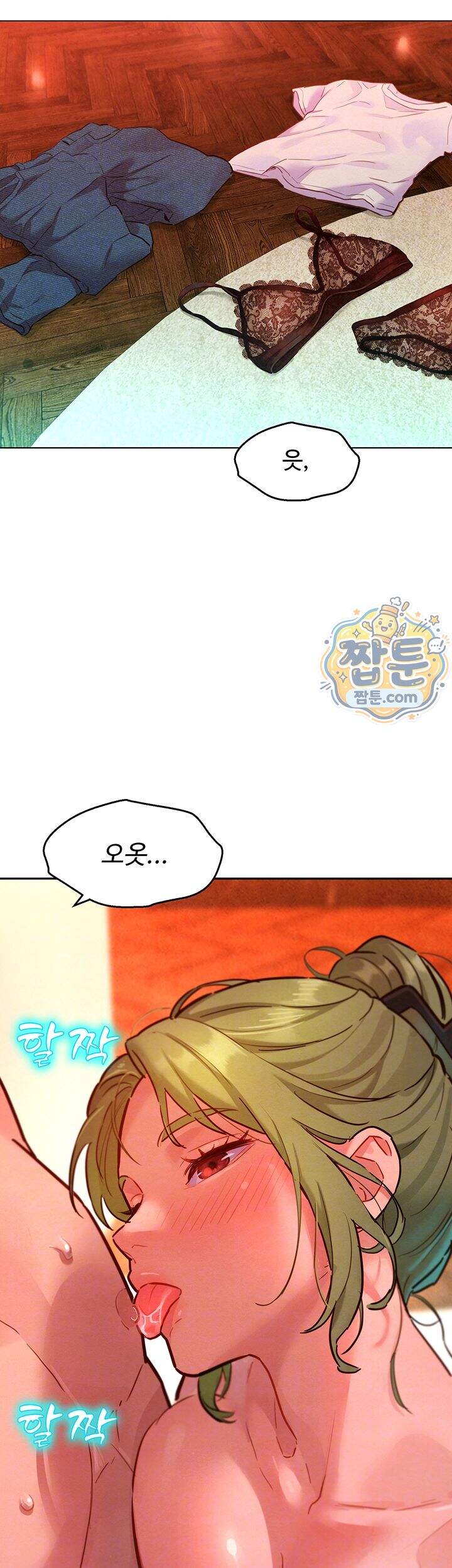 취향폴더 ZIP 제24화 4