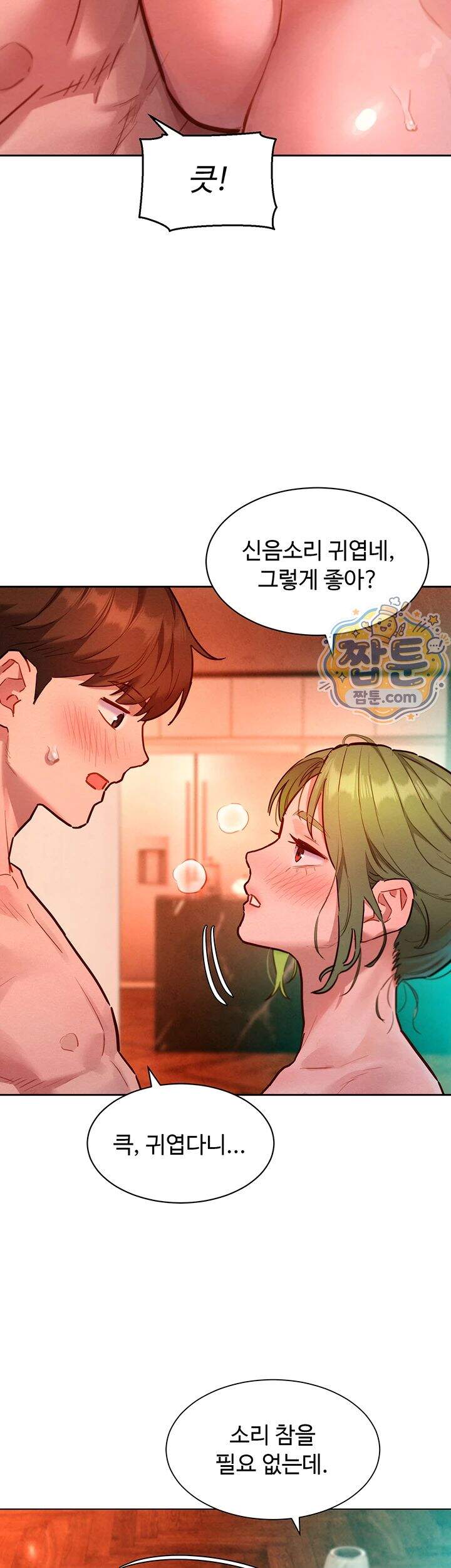 취향폴더 ZIP 제24화 5