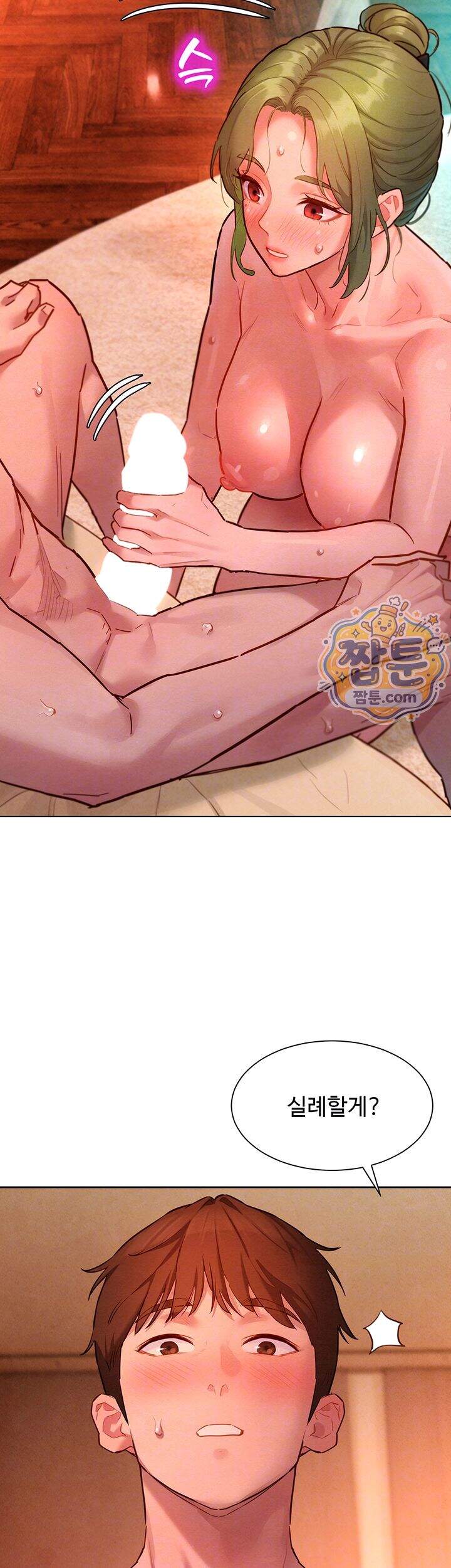 취향폴더 ZIP 제24화 6