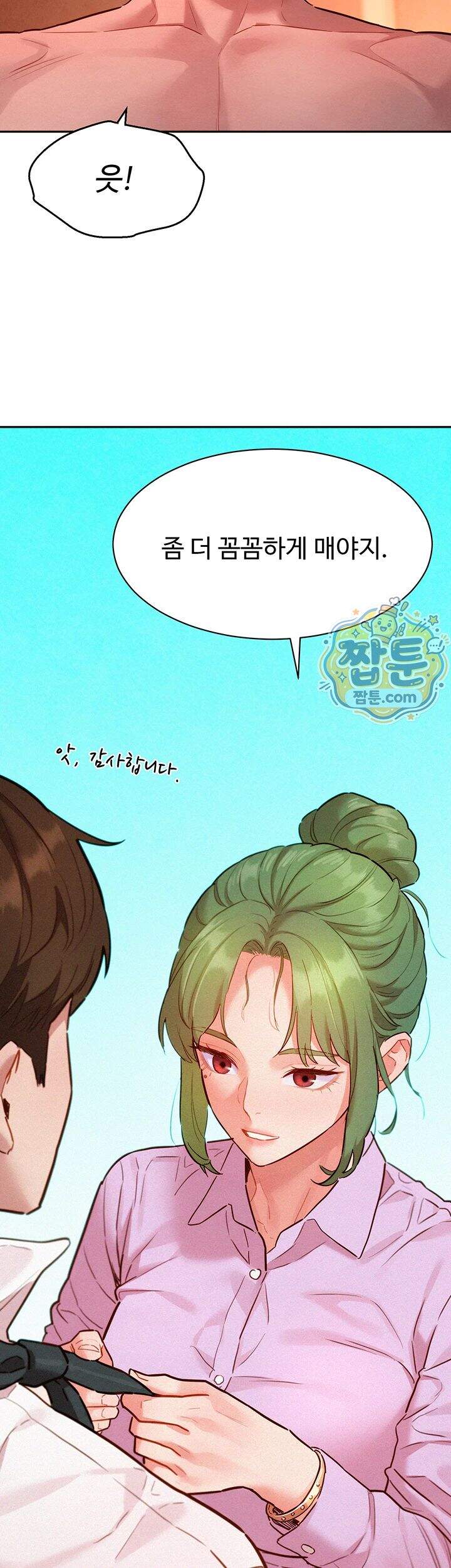 취향폴더 ZIP 제24화 7
