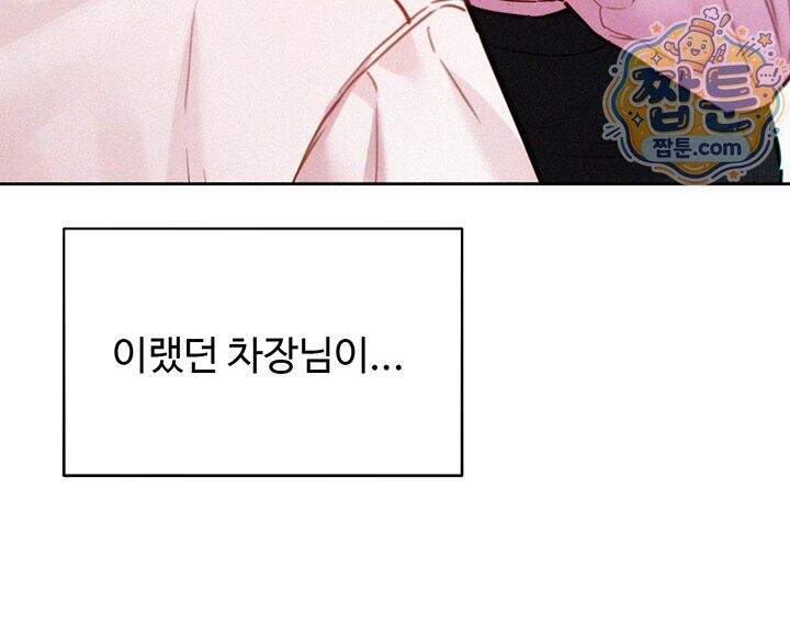 취향폴더 ZIP 제24화 8