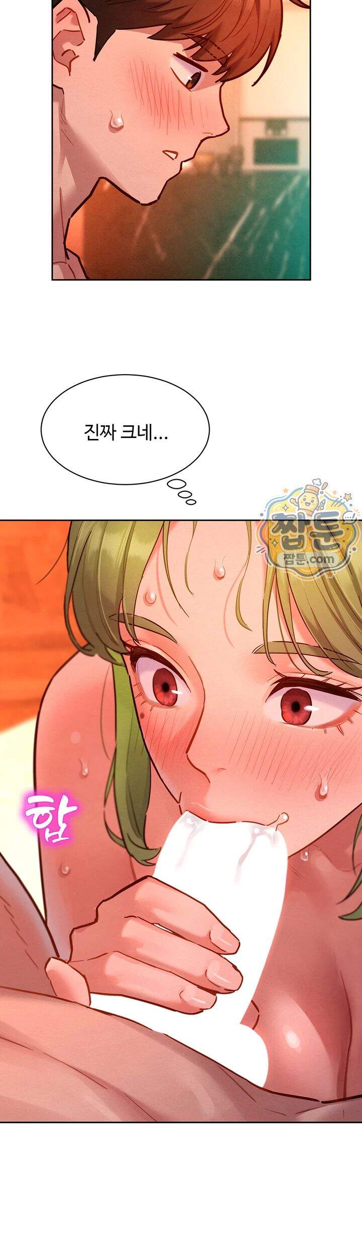 취향폴더 ZIP 제24화 10