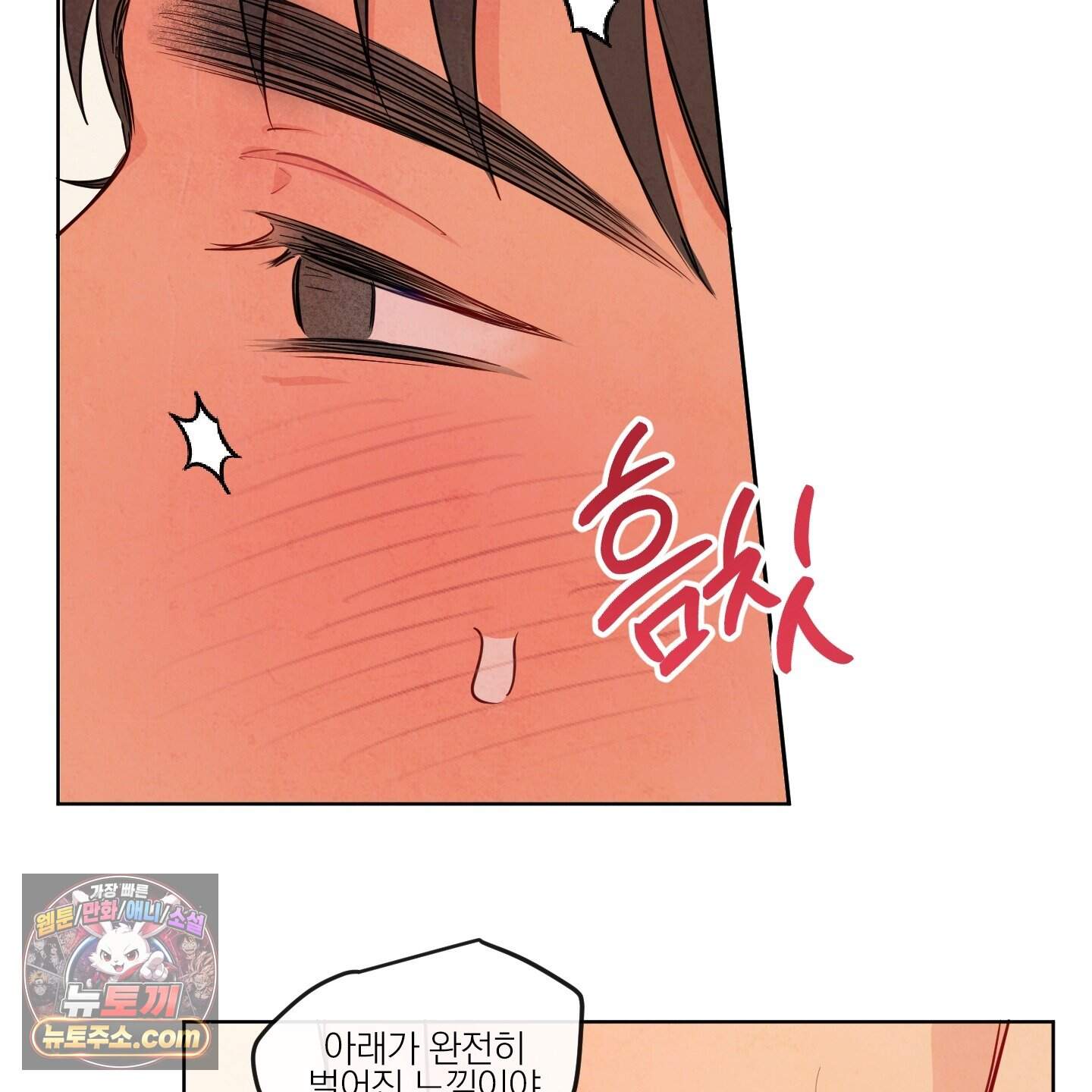 신을 품는 방법 외전 19화 5