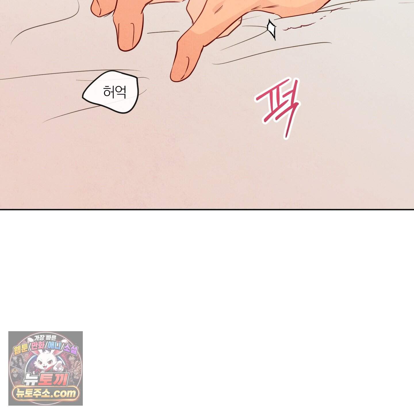 신을 품는 방법 외전 19화 14