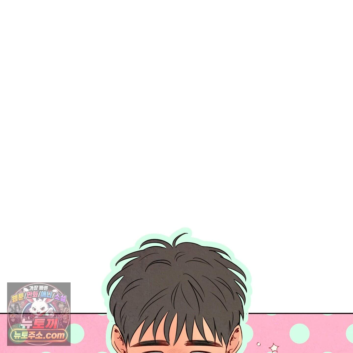 신을 품는 방법 외전 19화 17