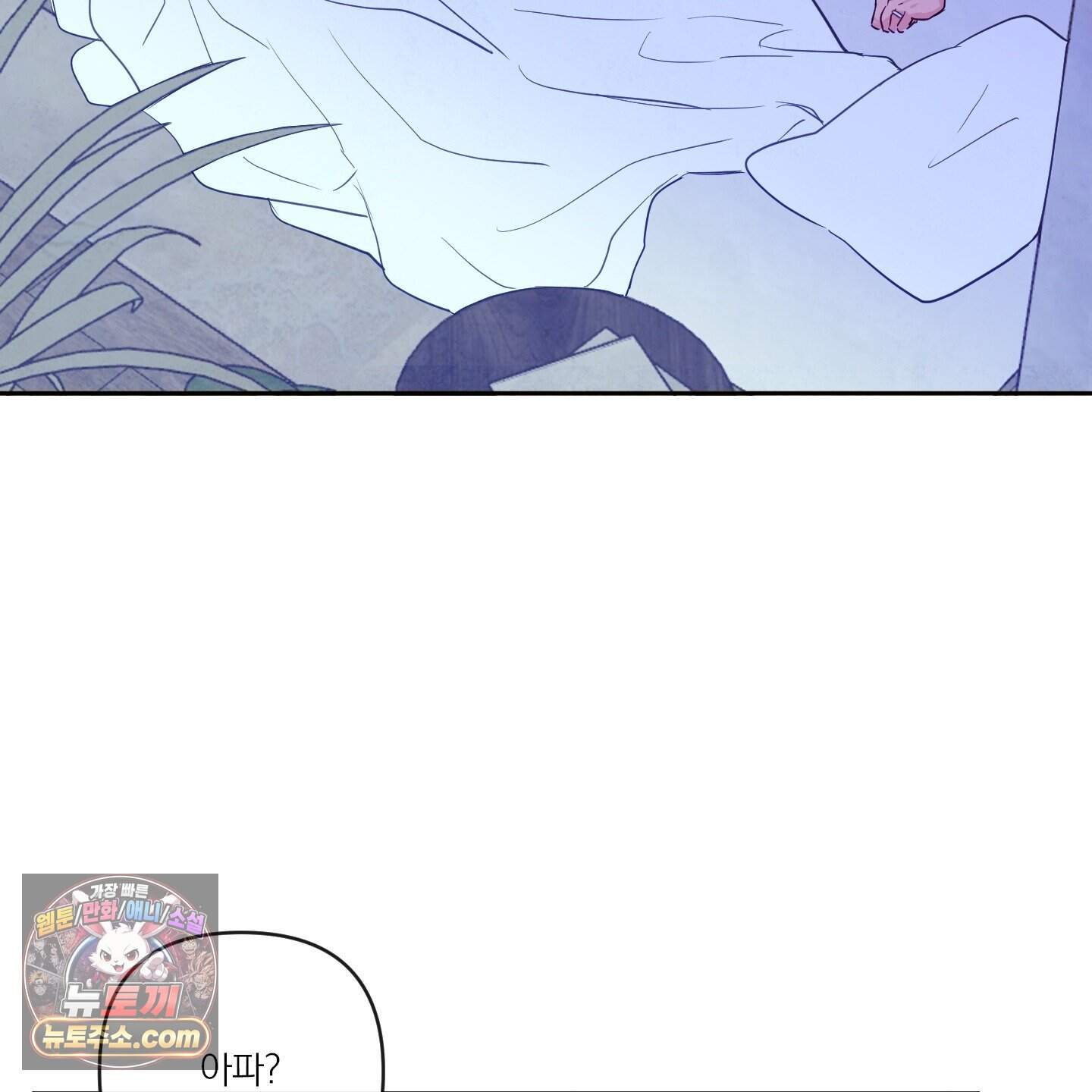 신을 품는 방법 외전 19화 22
