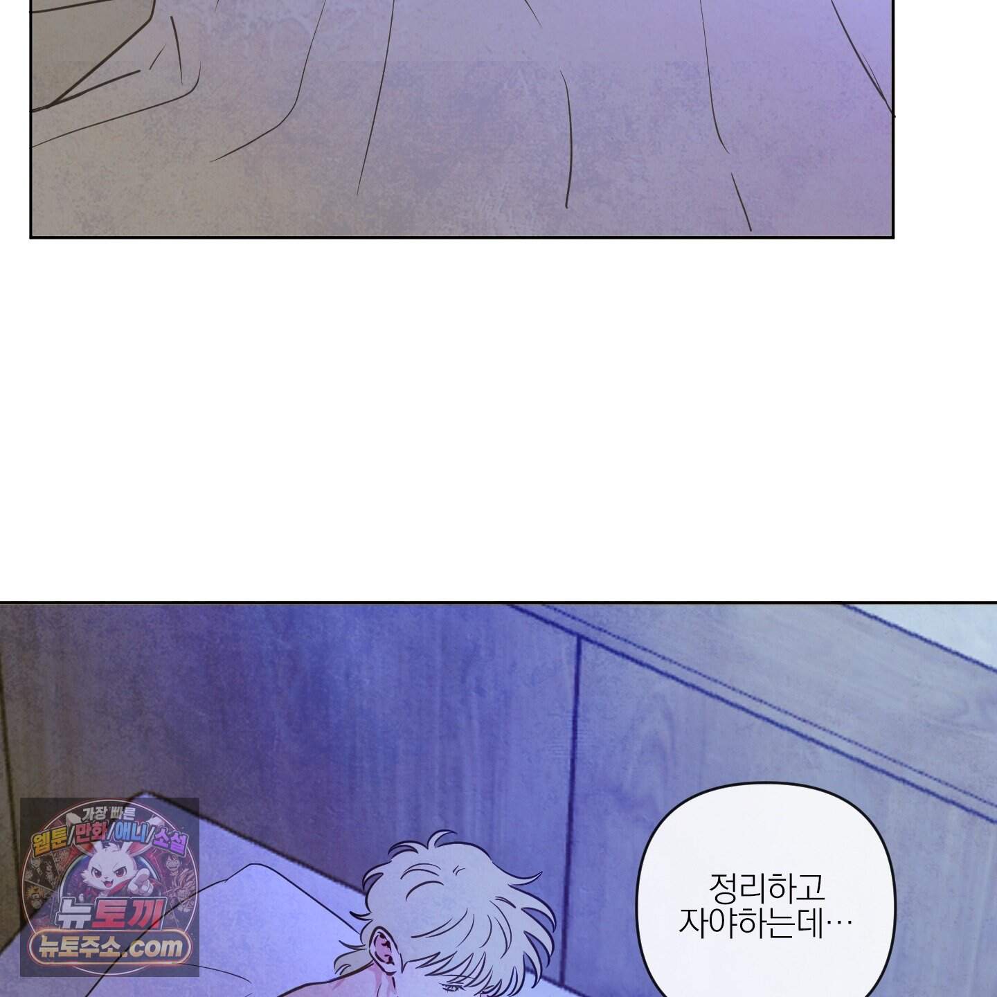 신을 품는 방법 외전 19화 24