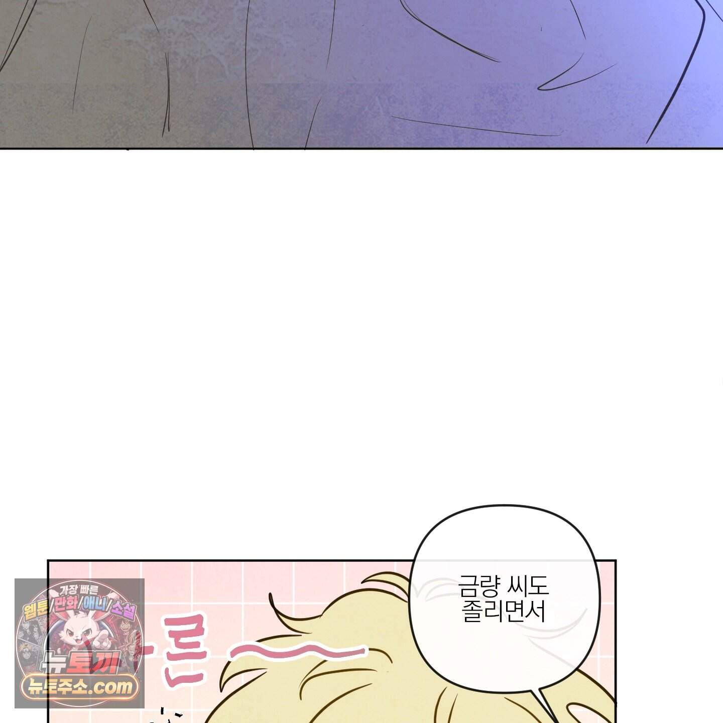 신을 품는 방법 외전 19화 26
