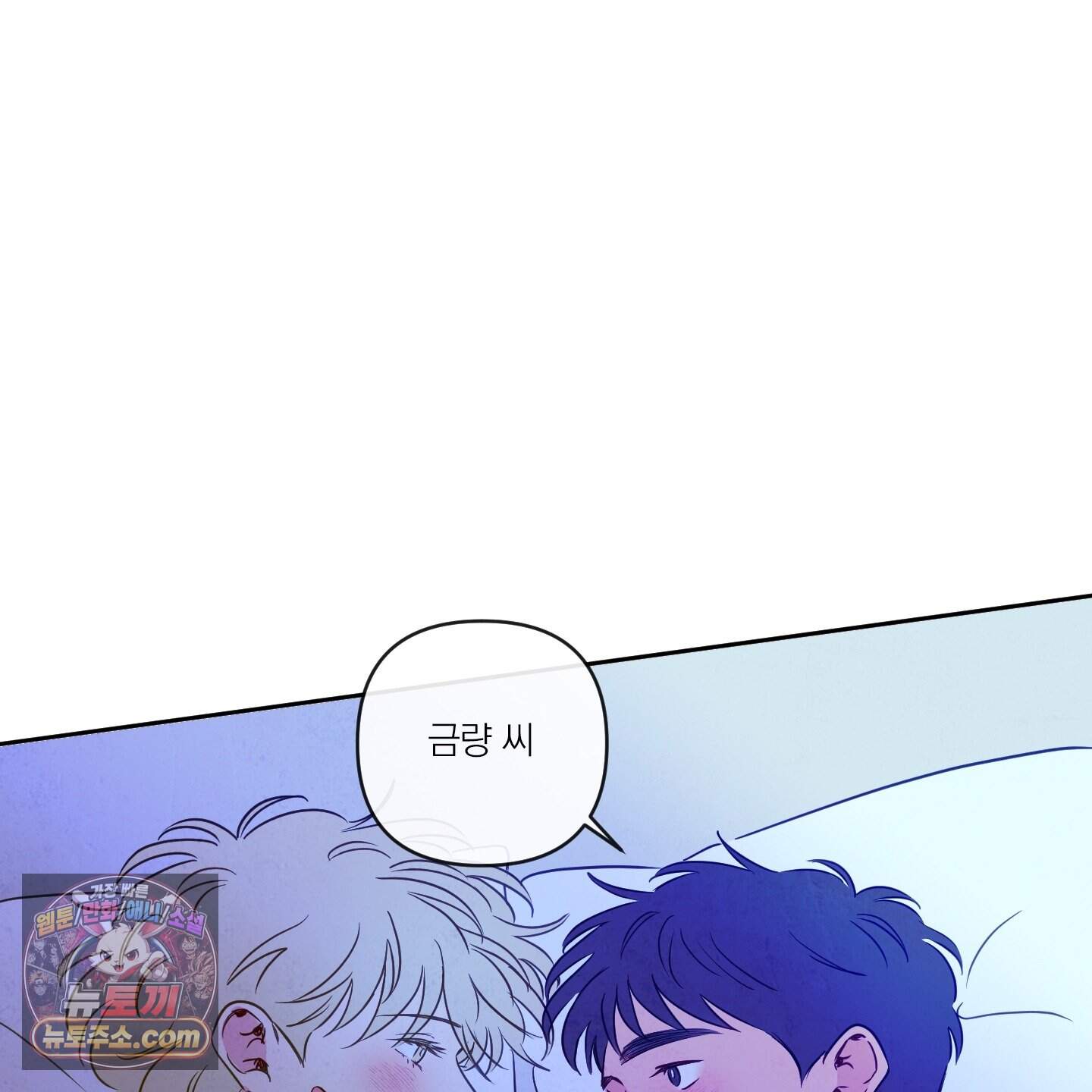 신을 품는 방법 외전 19화 28