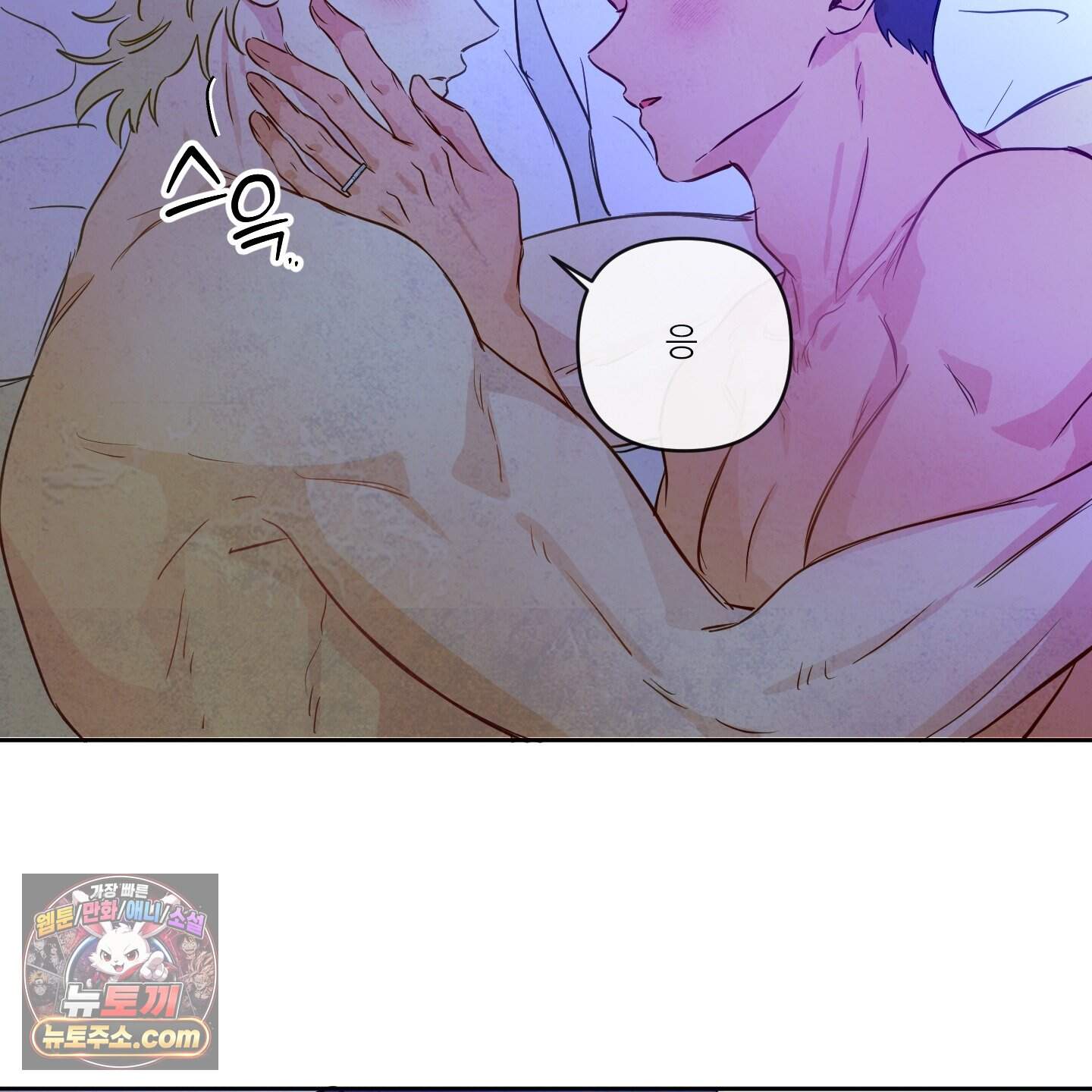 신을 품는 방법 외전 19화 29