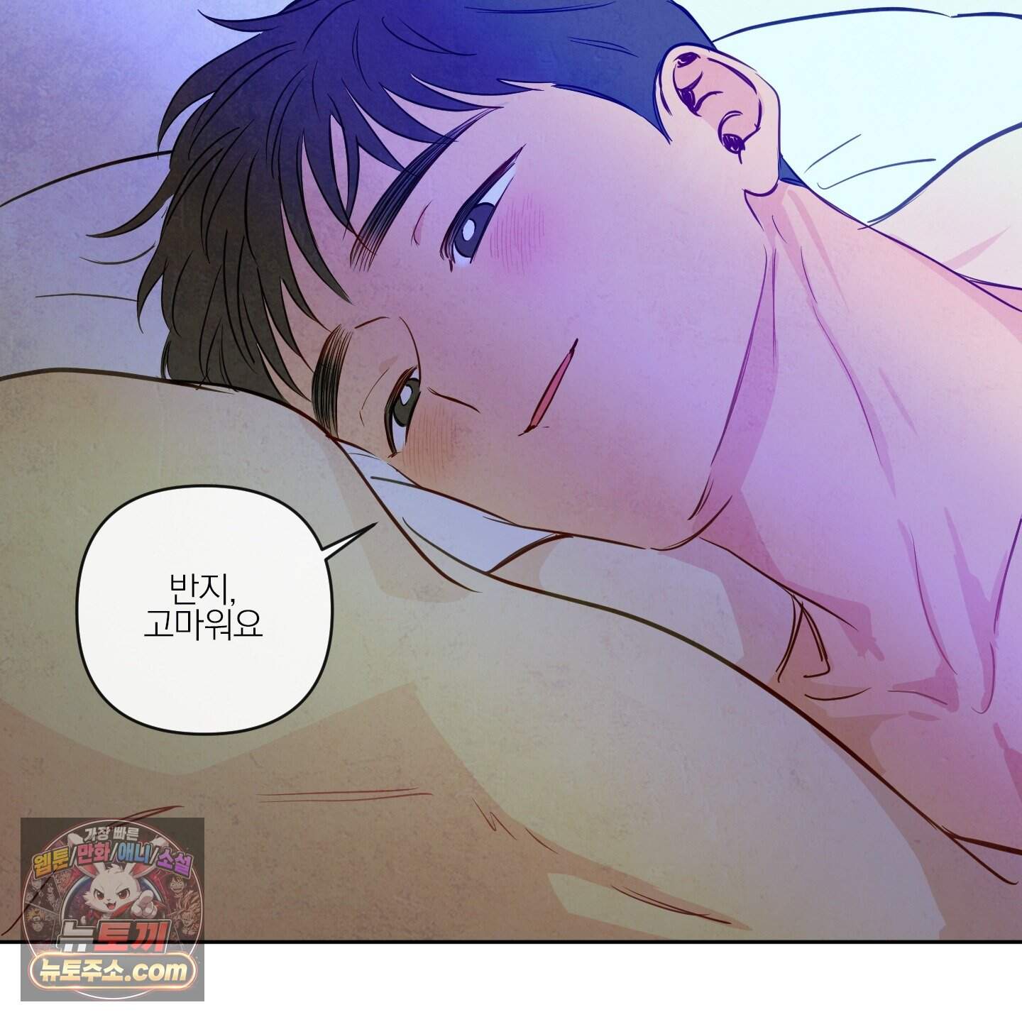 신을 품는 방법 외전 19화 30