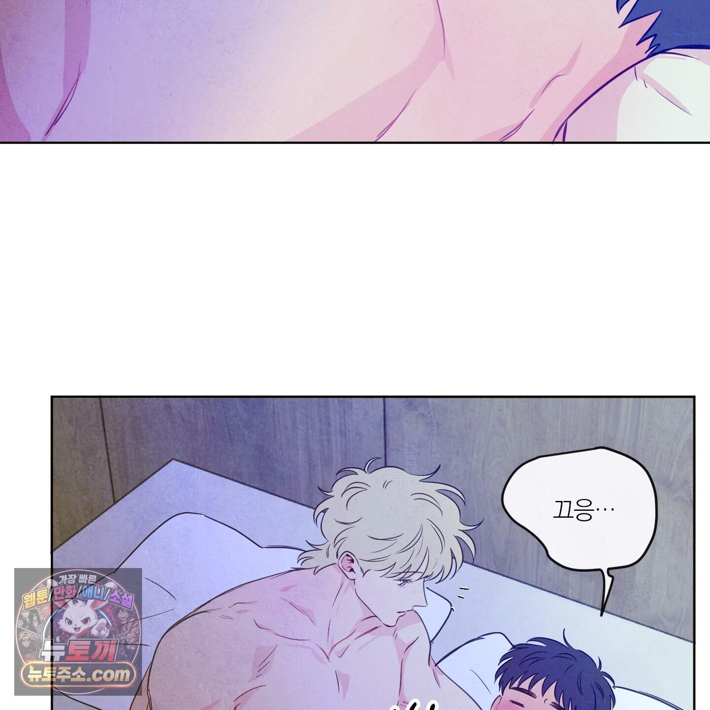 신을 품는 방법 외전 19화 32