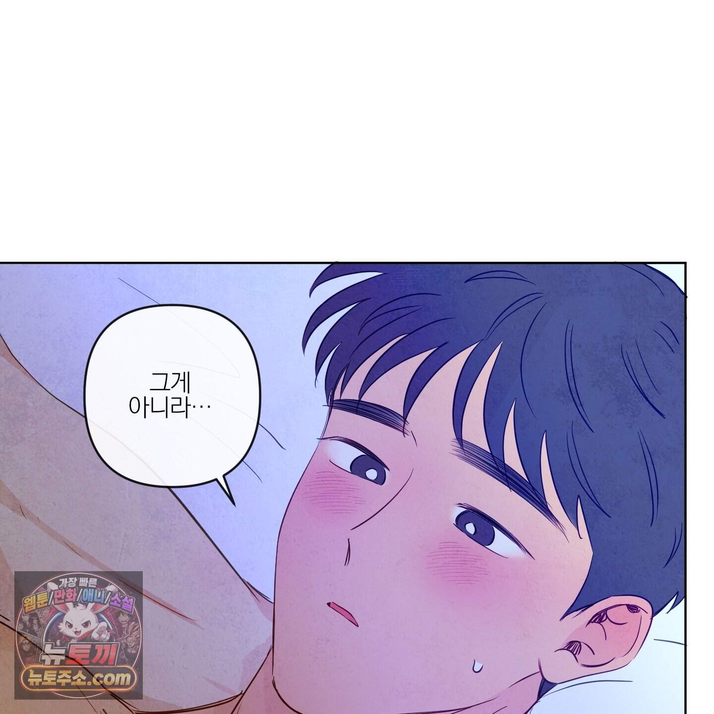 신을 품는 방법 외전 19화 34