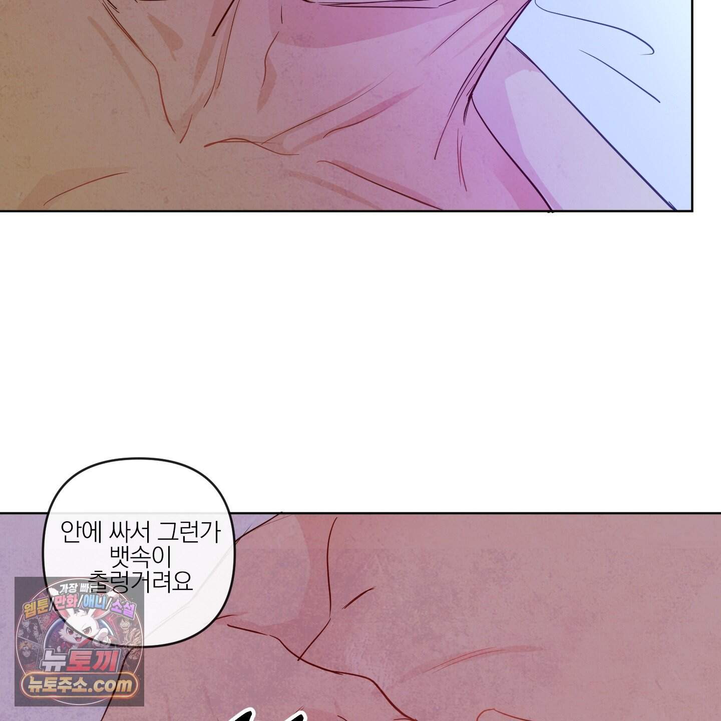 신을 품는 방법 외전 19화 35