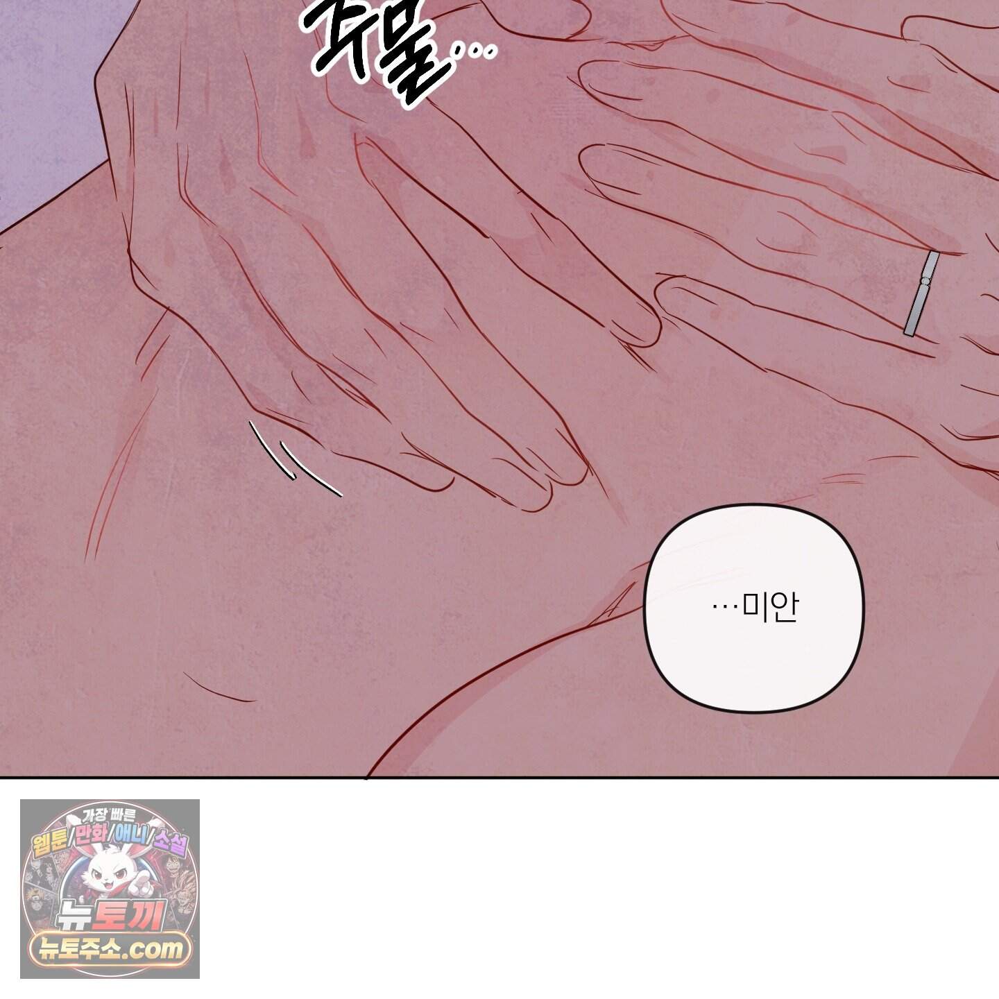 신을 품는 방법 외전 19화 36