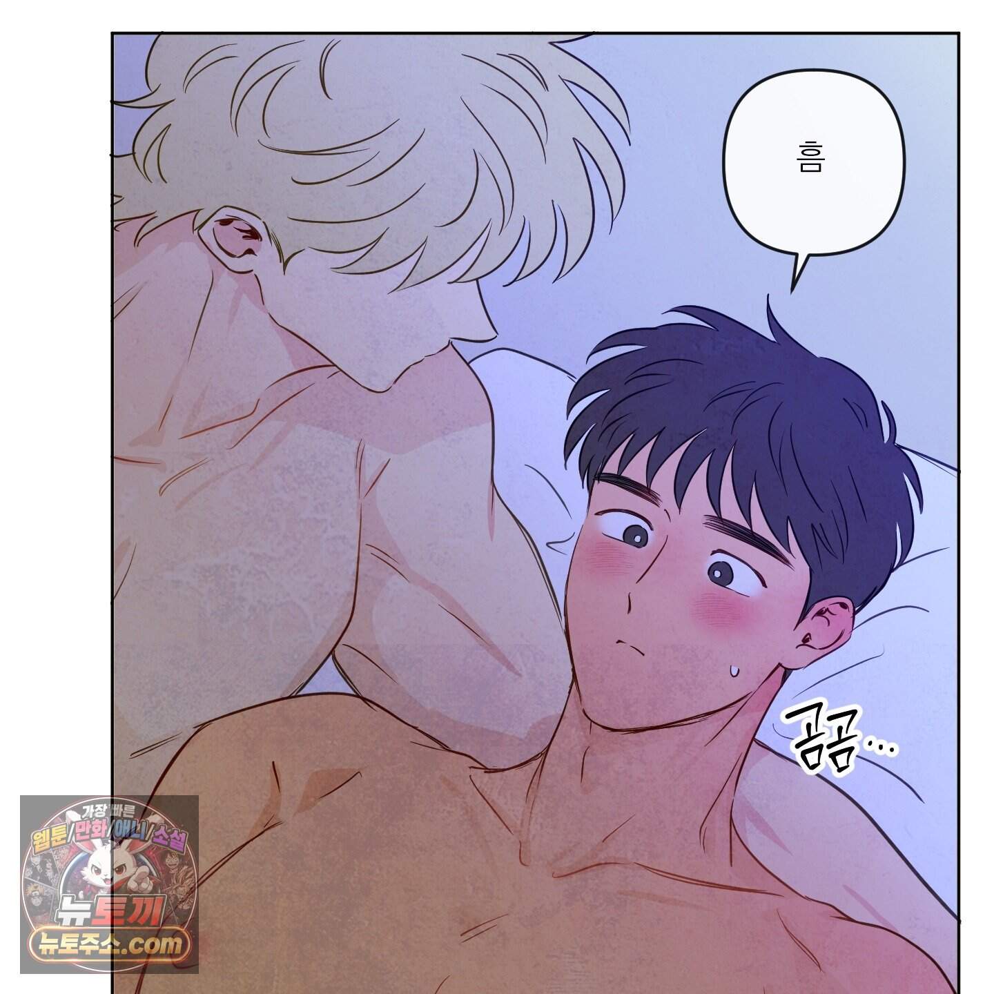 신을 품는 방법 외전 19화 38