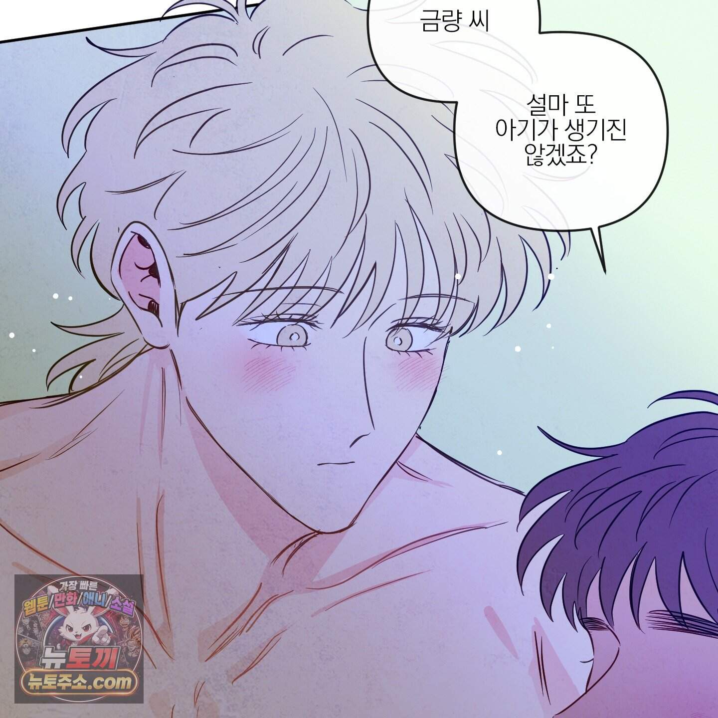 신을 품는 방법 외전 19화 40
