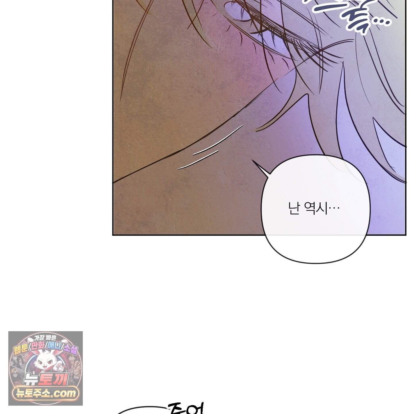 신을 품는 방법 외전 19화 52
