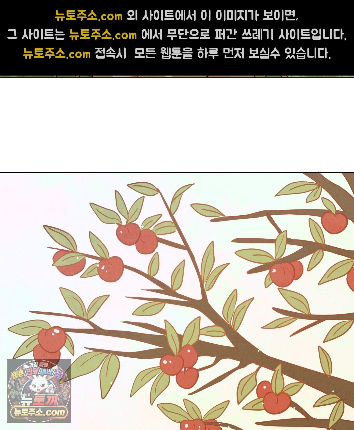신을 품는 방법 외전 19화 55