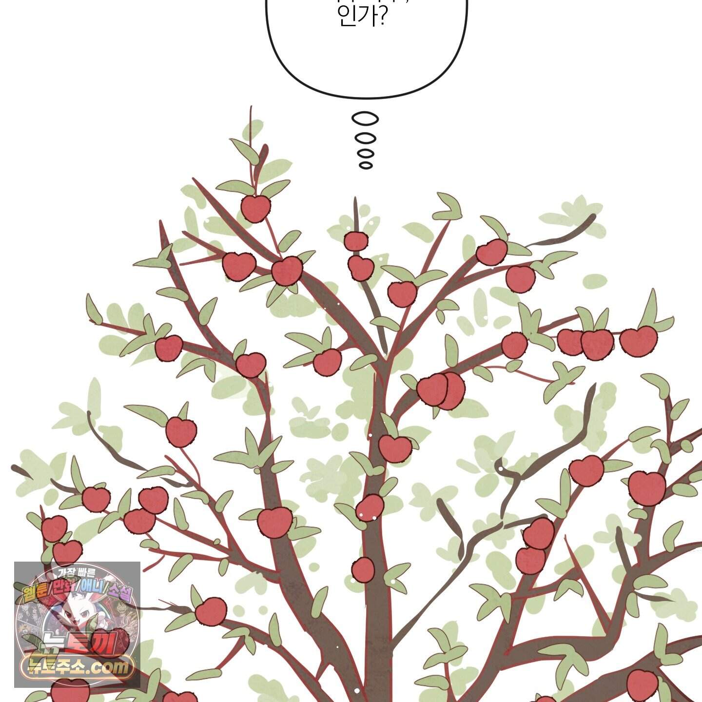신을 품는 방법 외전 19화 57