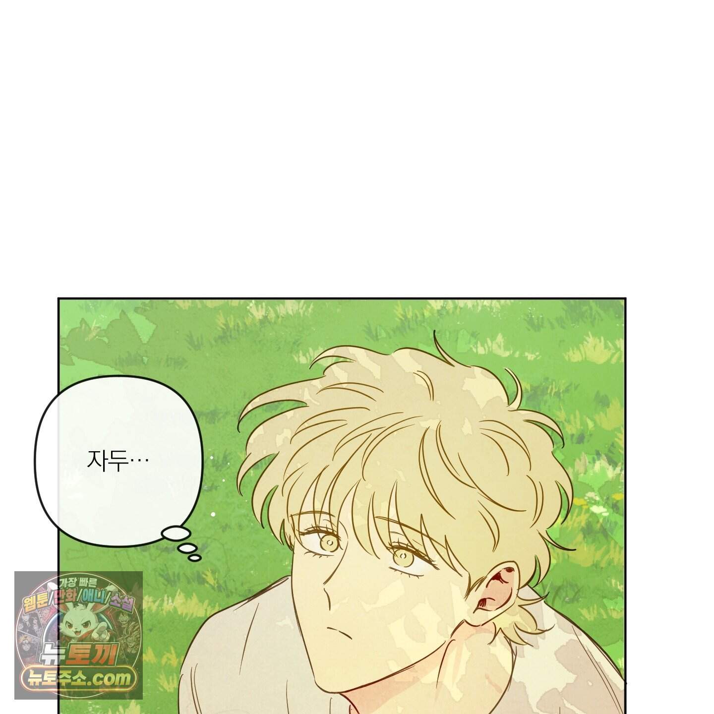 신을 품는 방법 외전 19화 59